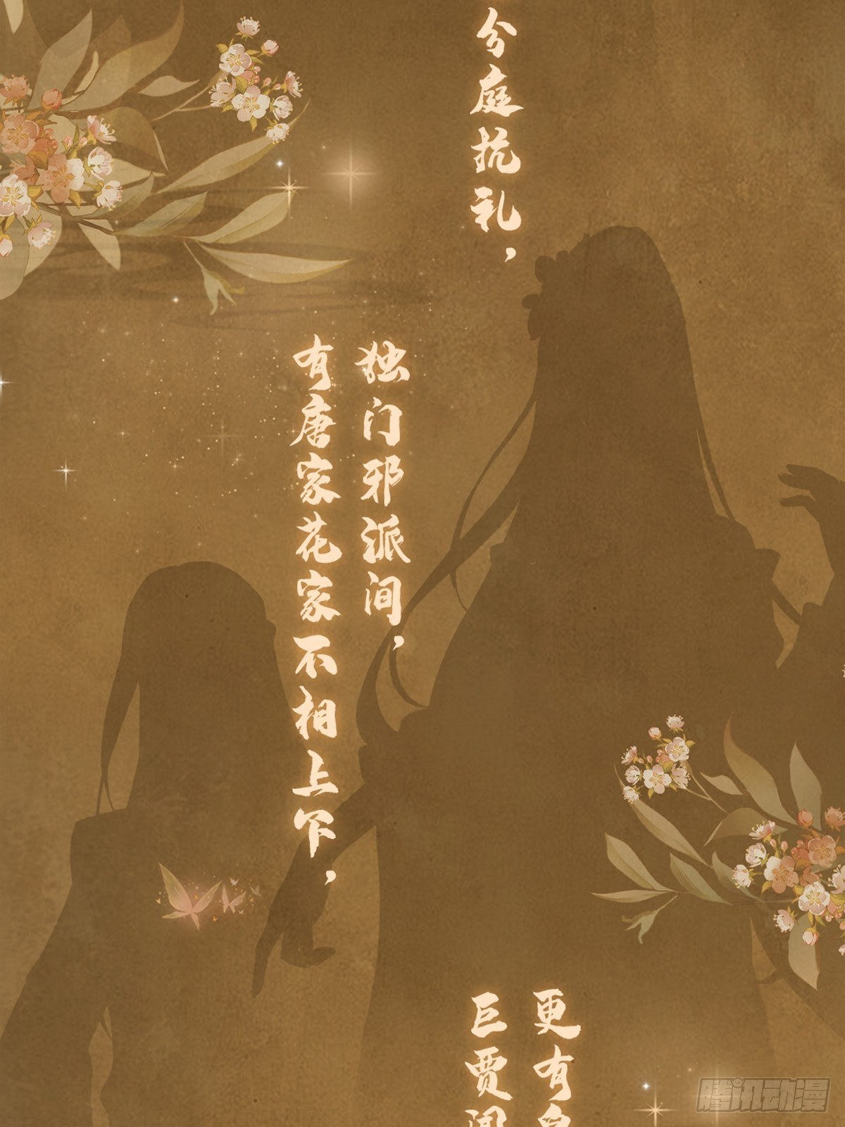 序章(1月20日连更上线)-第2话