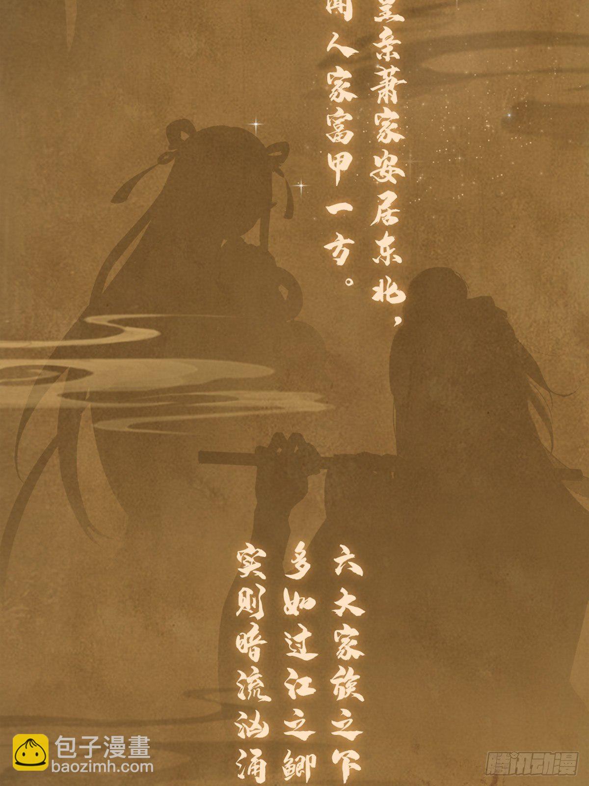 序章(1月20日连更上线)-第2话