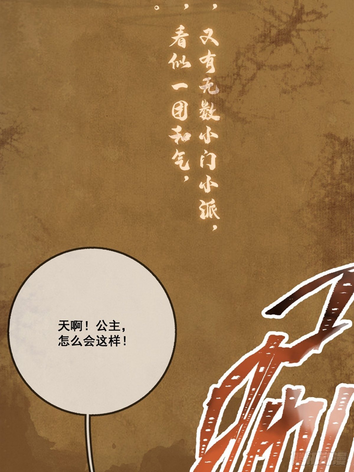 序章(1月20日连更上线)-第2话