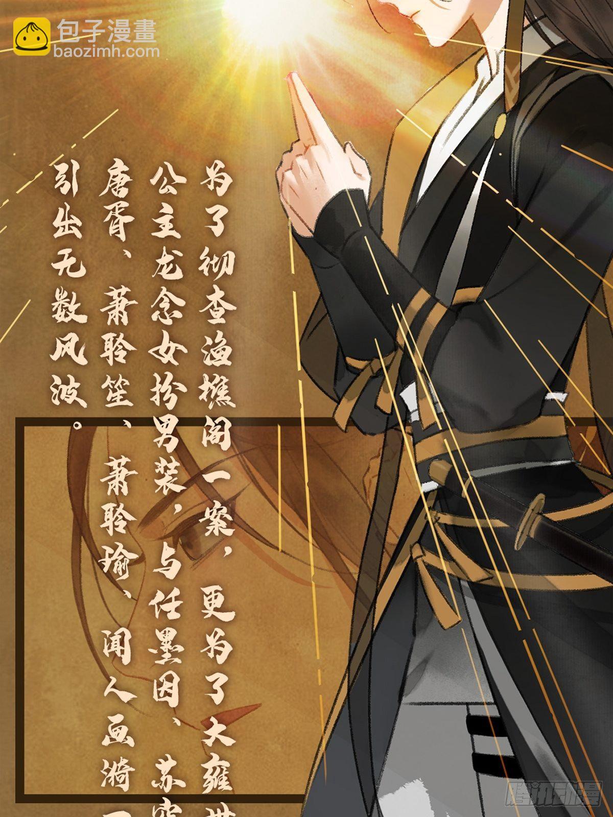 序章(1月20日连更上线)-第2话