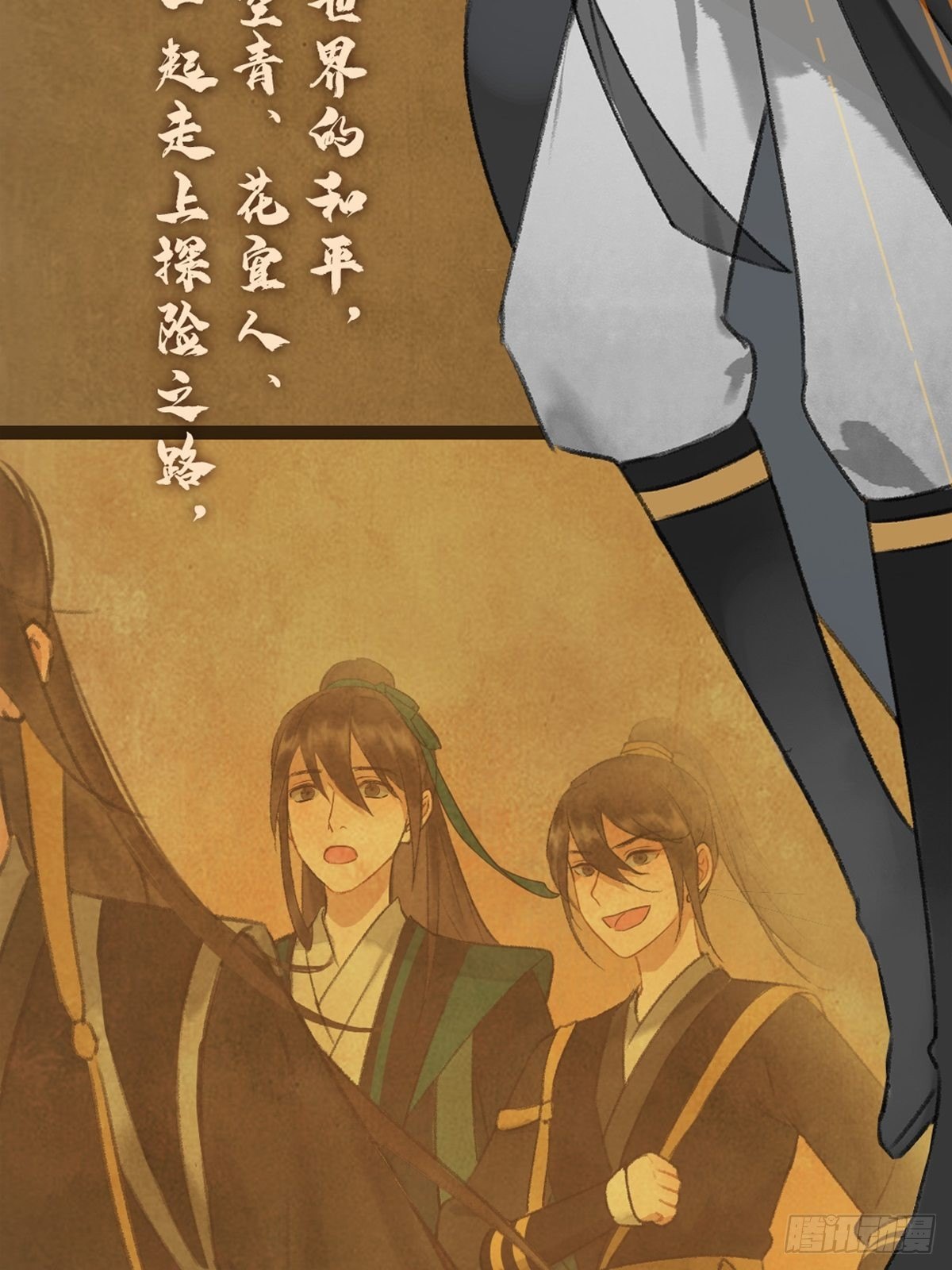 序章(1月20日连更上线)-第2话