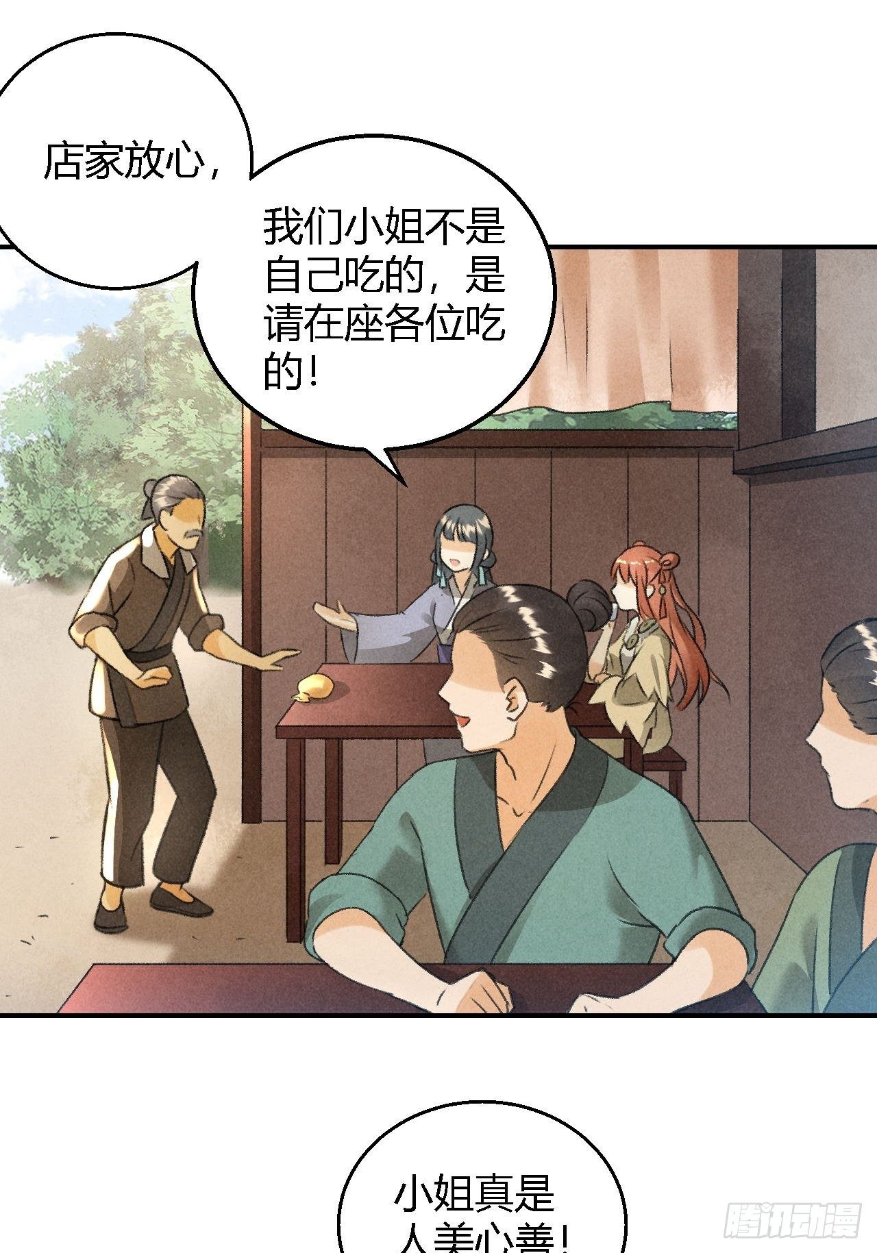 第10话 美人-第12话