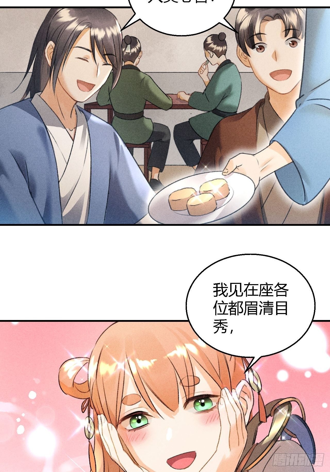 第10话 美人-第12话