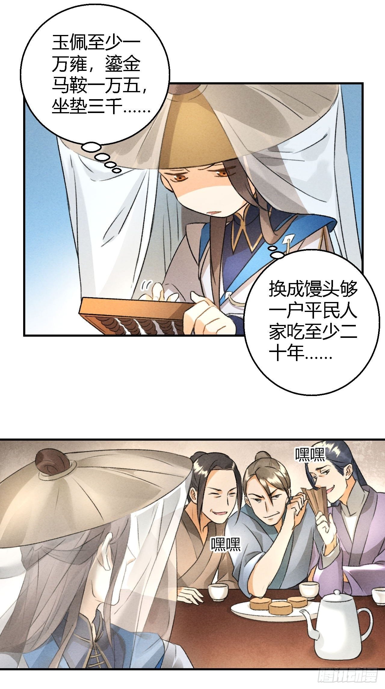 第10话 美人-第12话