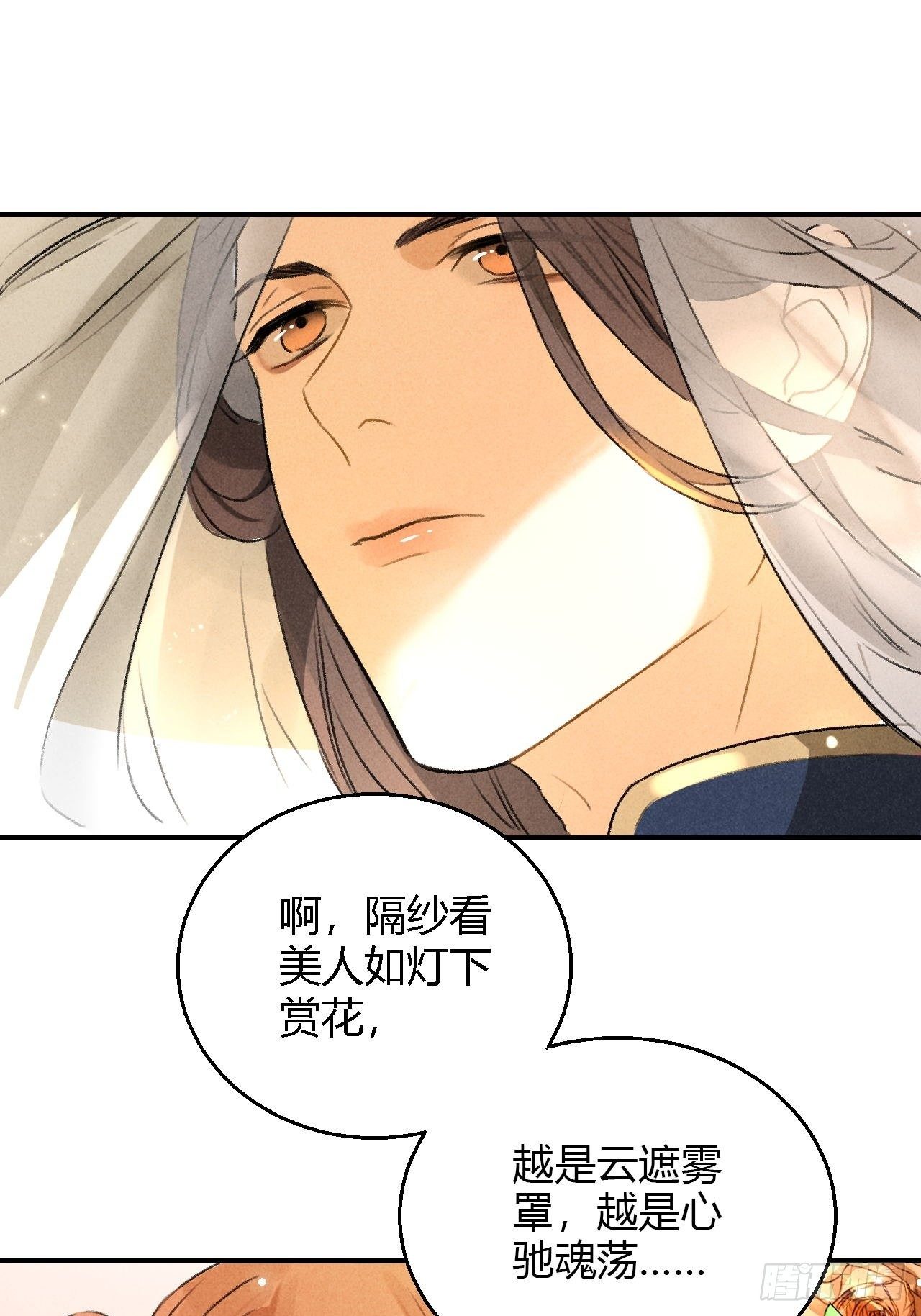 第10话 美人-第12话