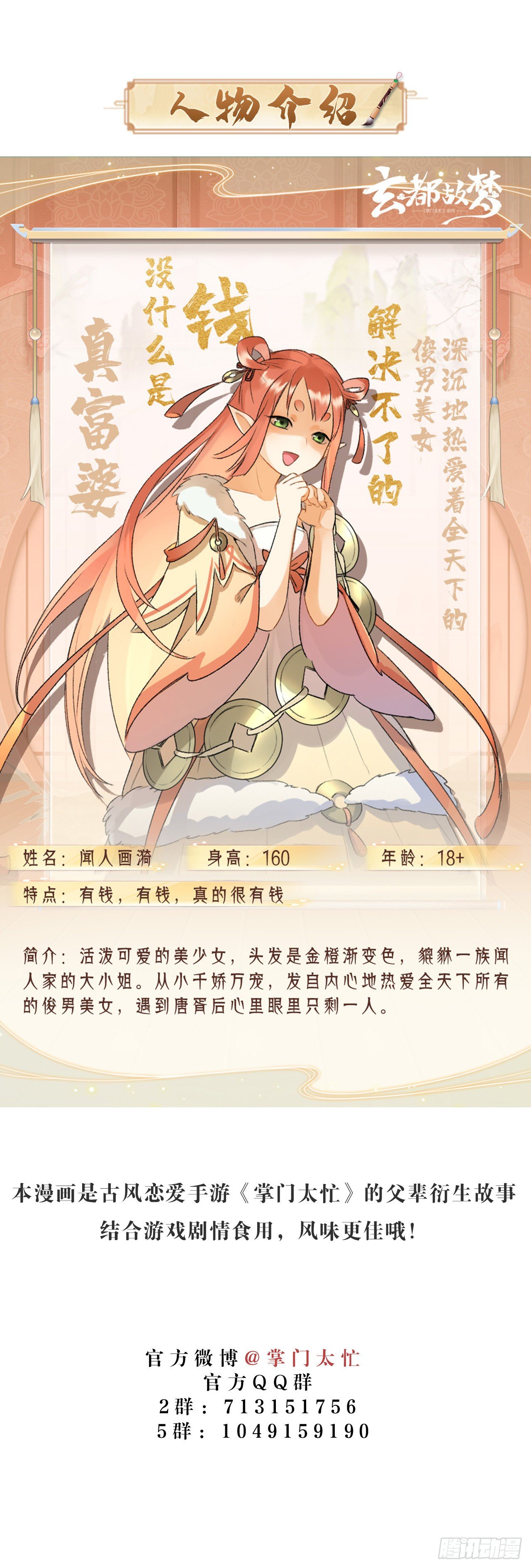 第10话 美人-第12话