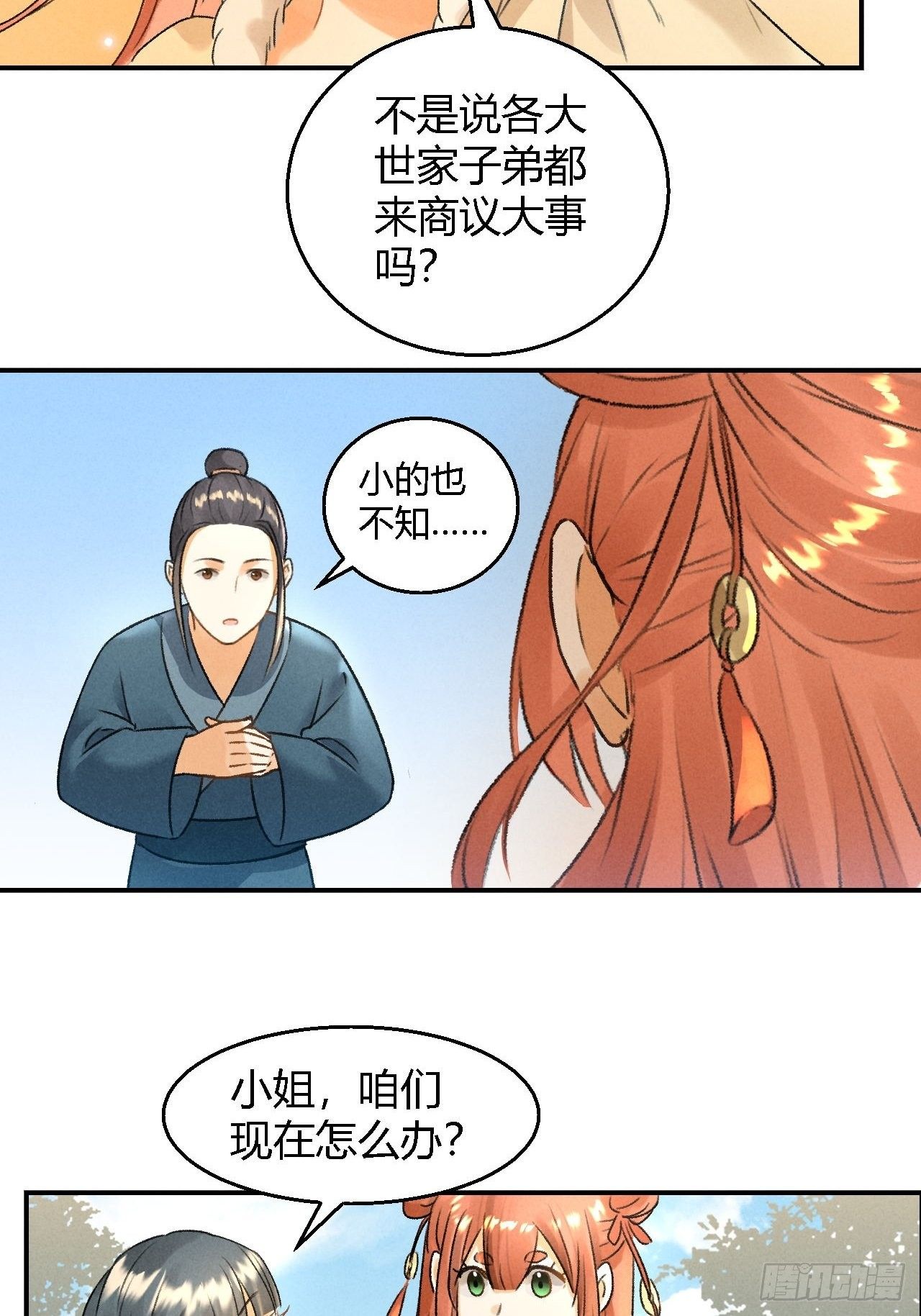 第10话 美人-第12话