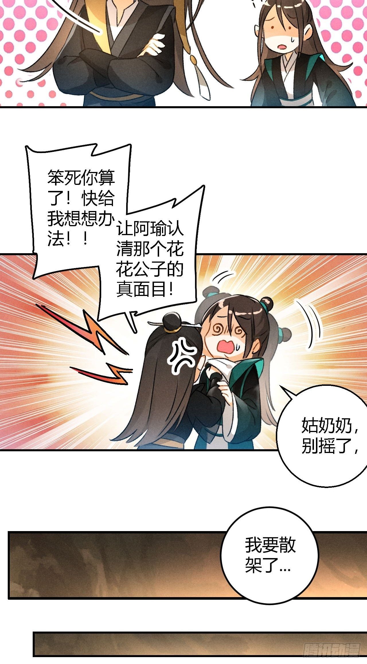 第12话 前情-第14话