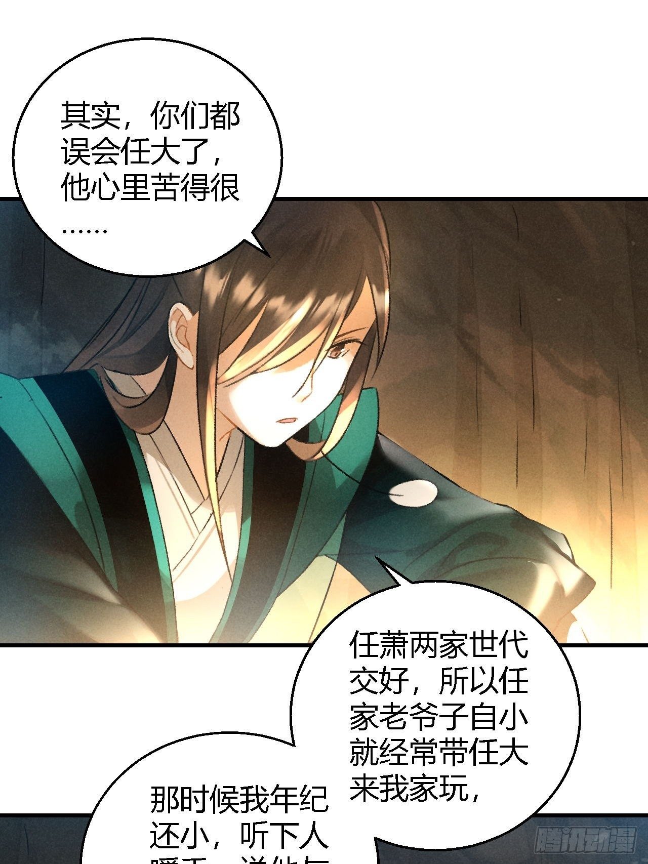 第12话 前情-第14话