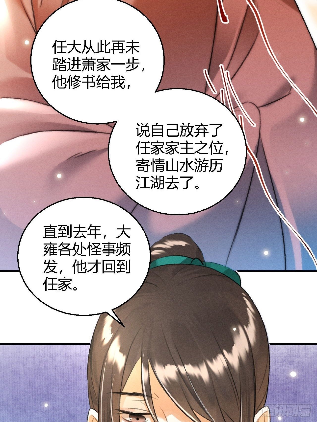 第12话 前情-第14话