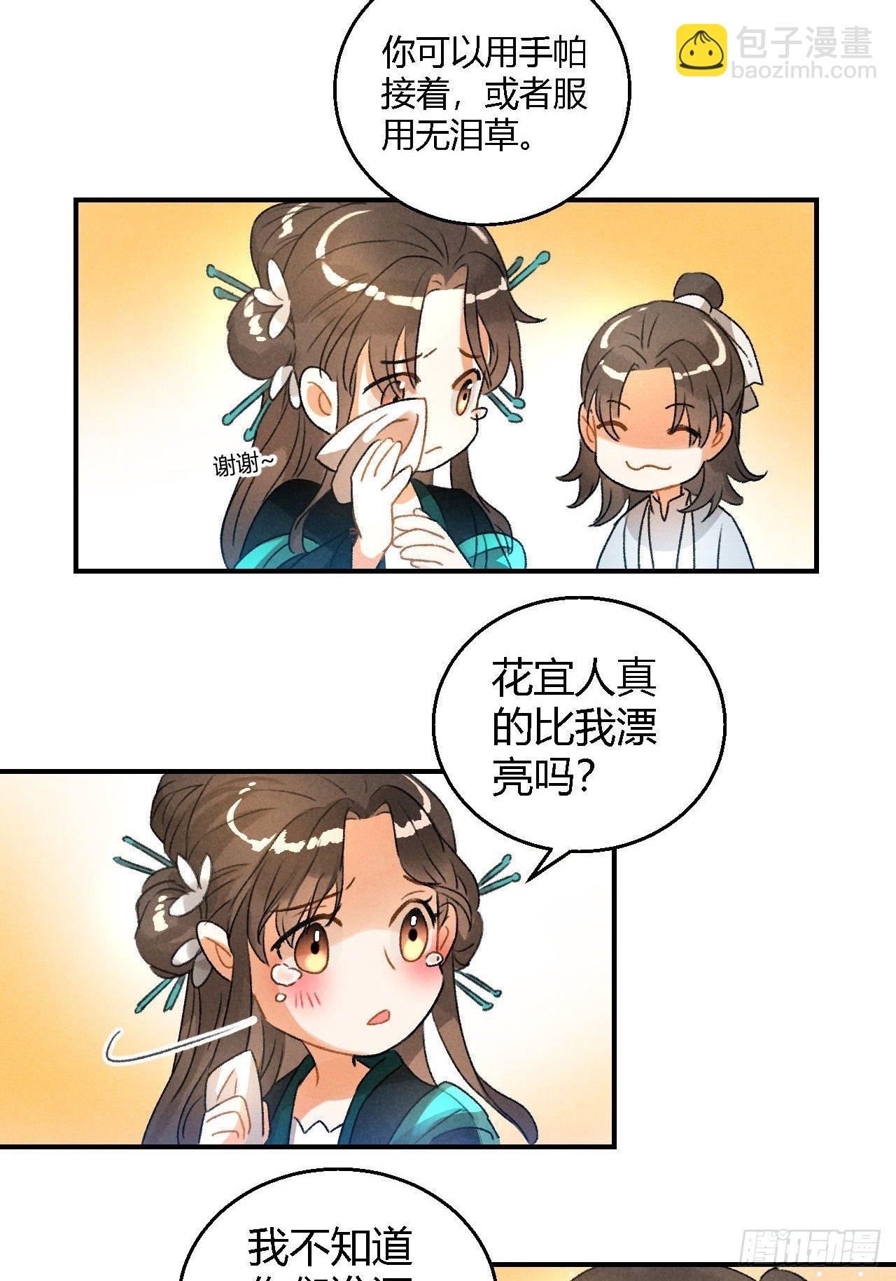 第12话 前情-第14话