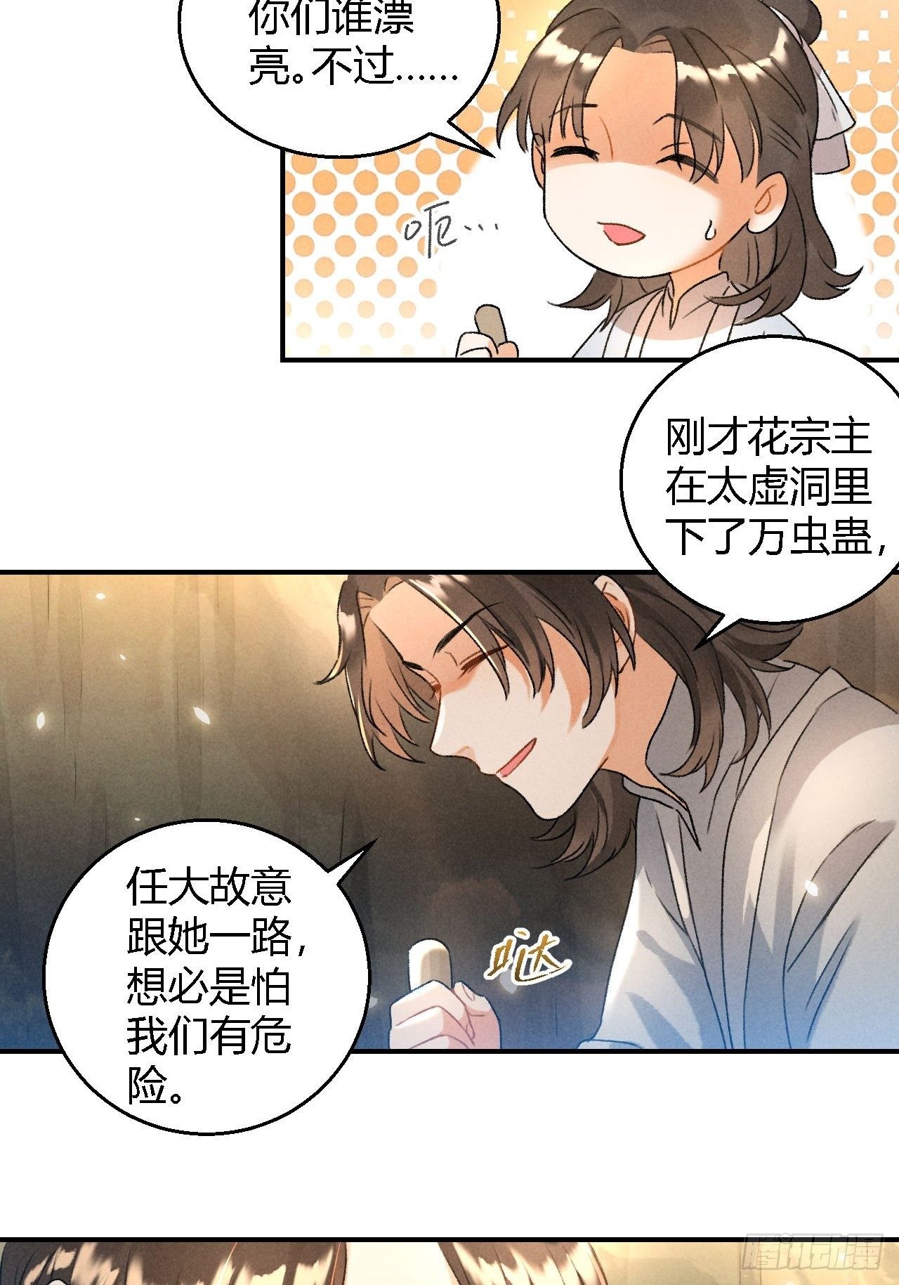 第12话 前情-第14话