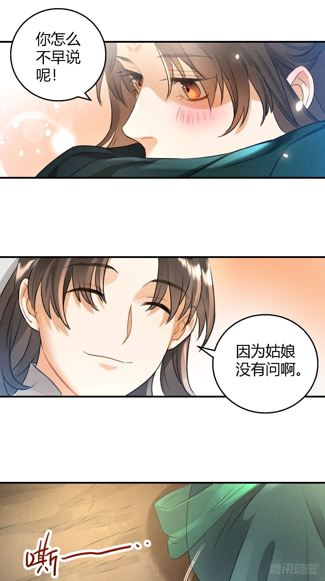 第12话 前情-第14话