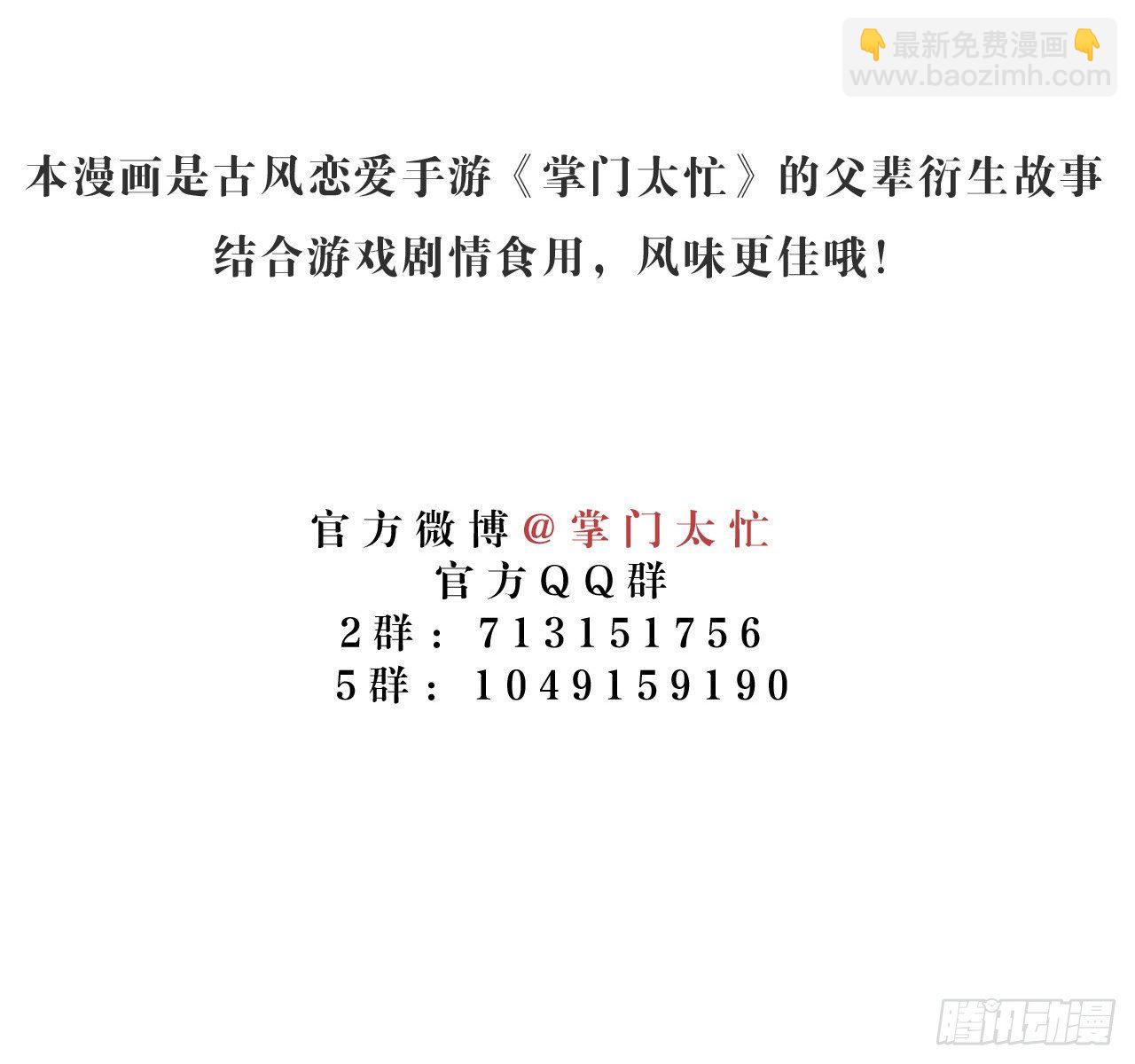 第12话 前情-第14话