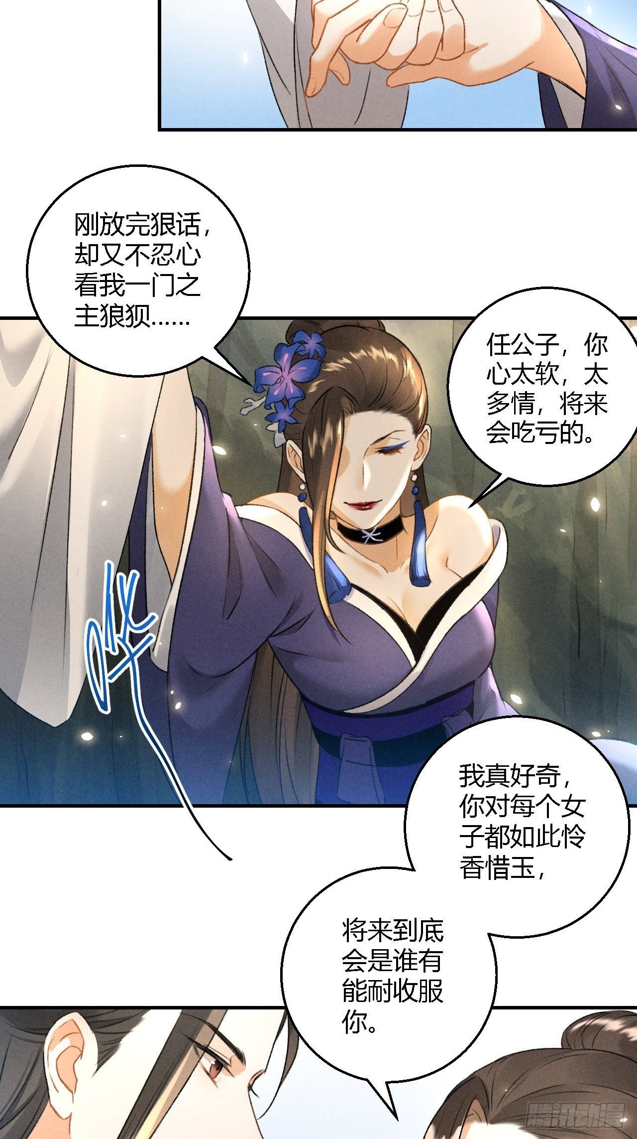 第12话 前情-第14话