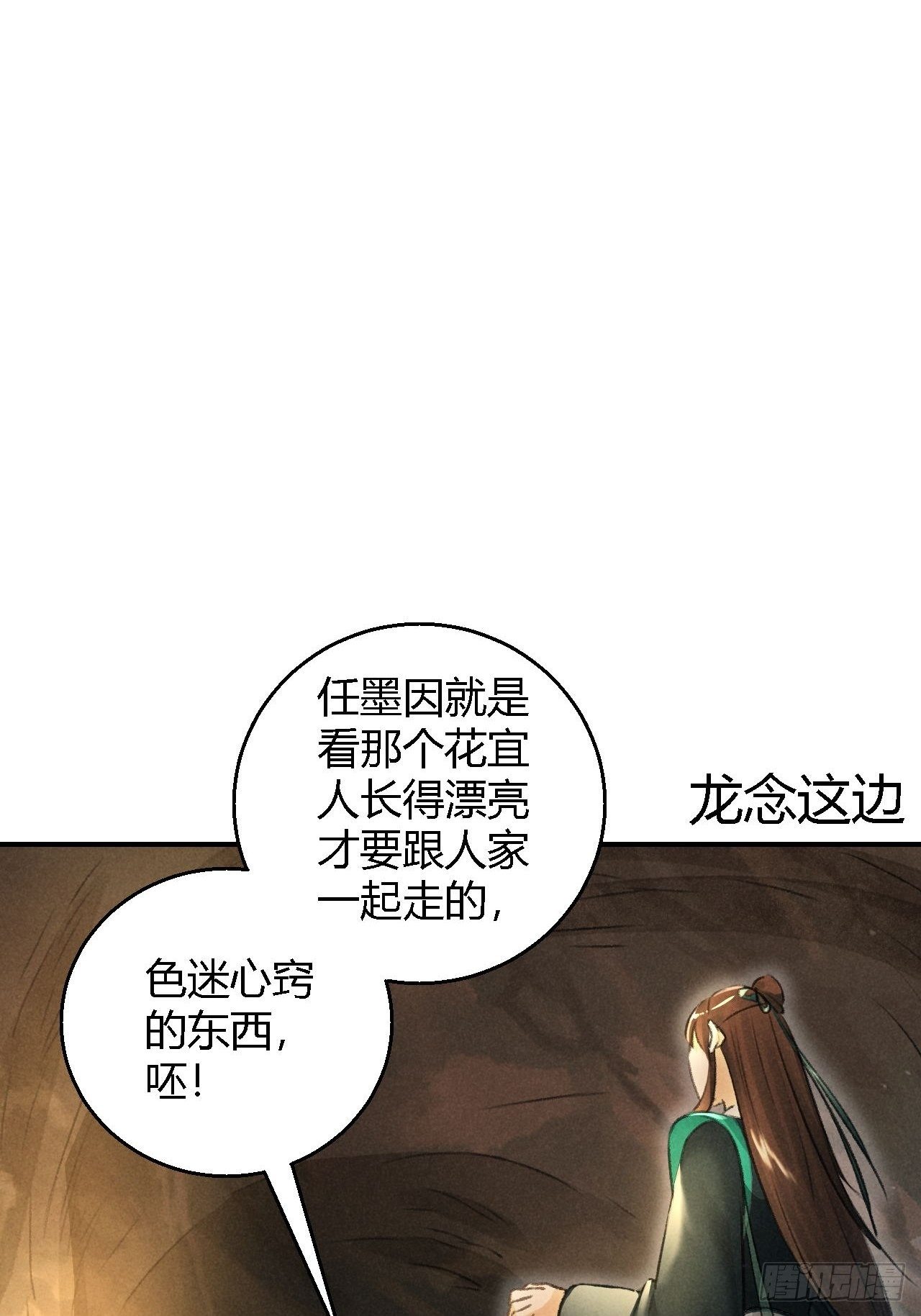 第12话 前情-第14话