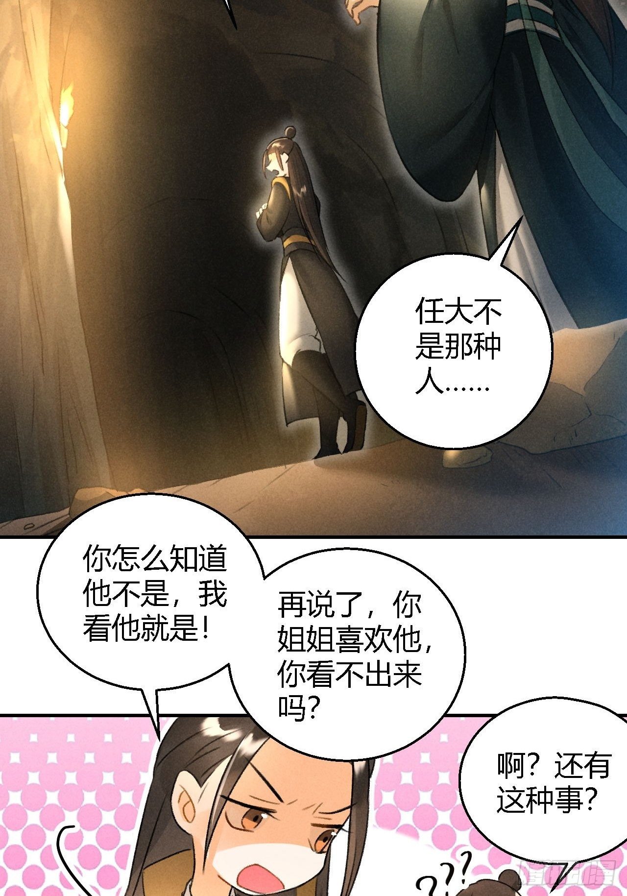 第12话 前情-第14话