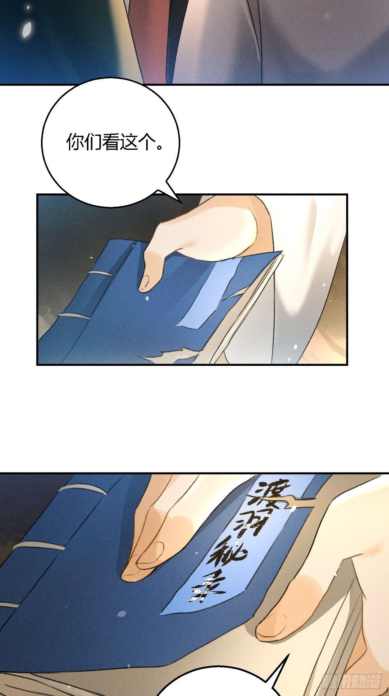 第14话 秘籍-第16话