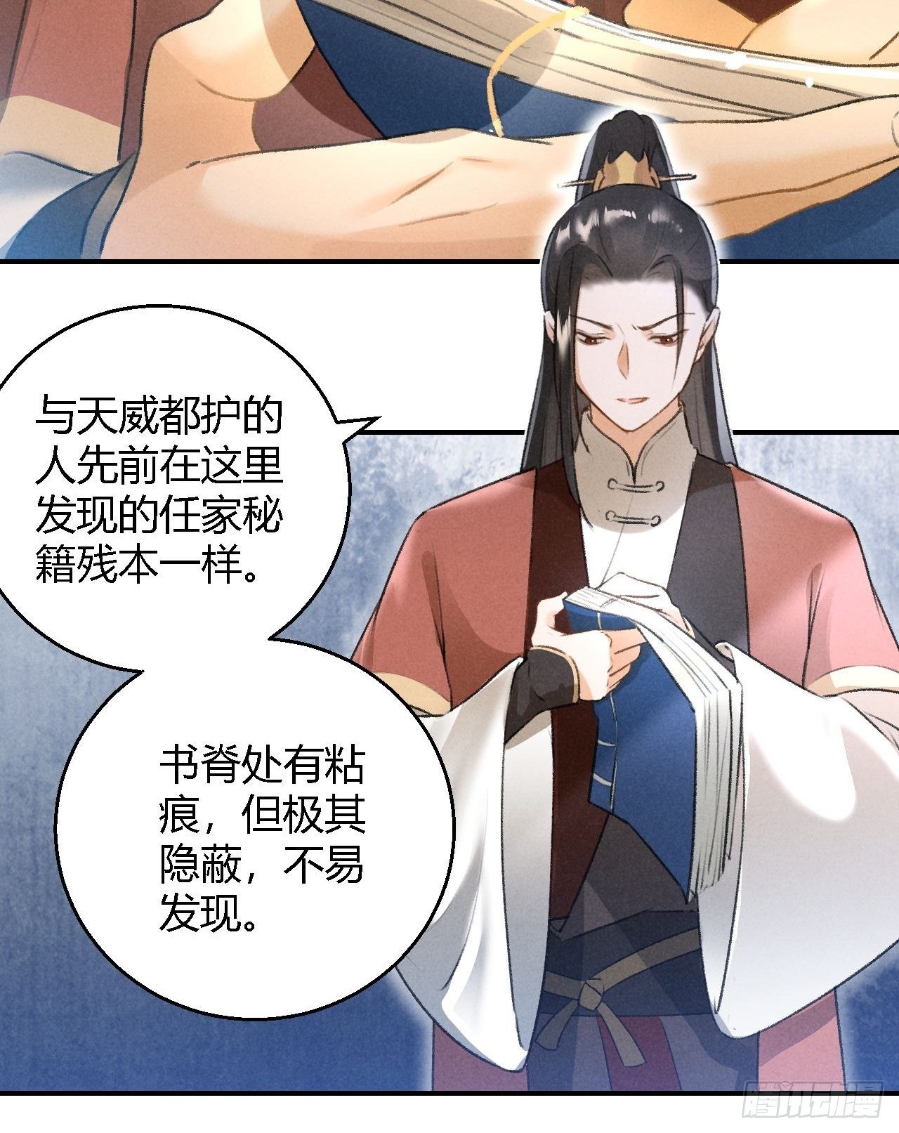 第14话 秘籍-第16话