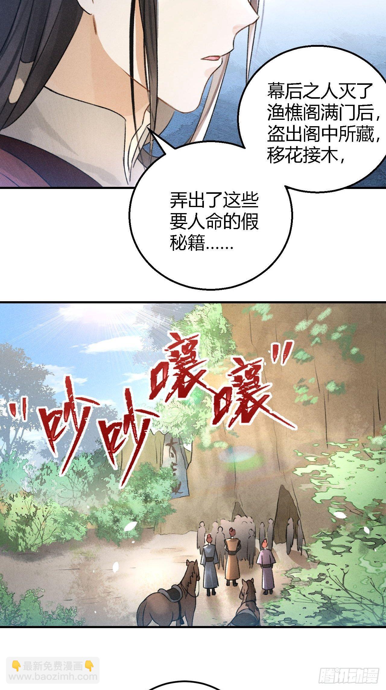 第14话 秘籍-第16话