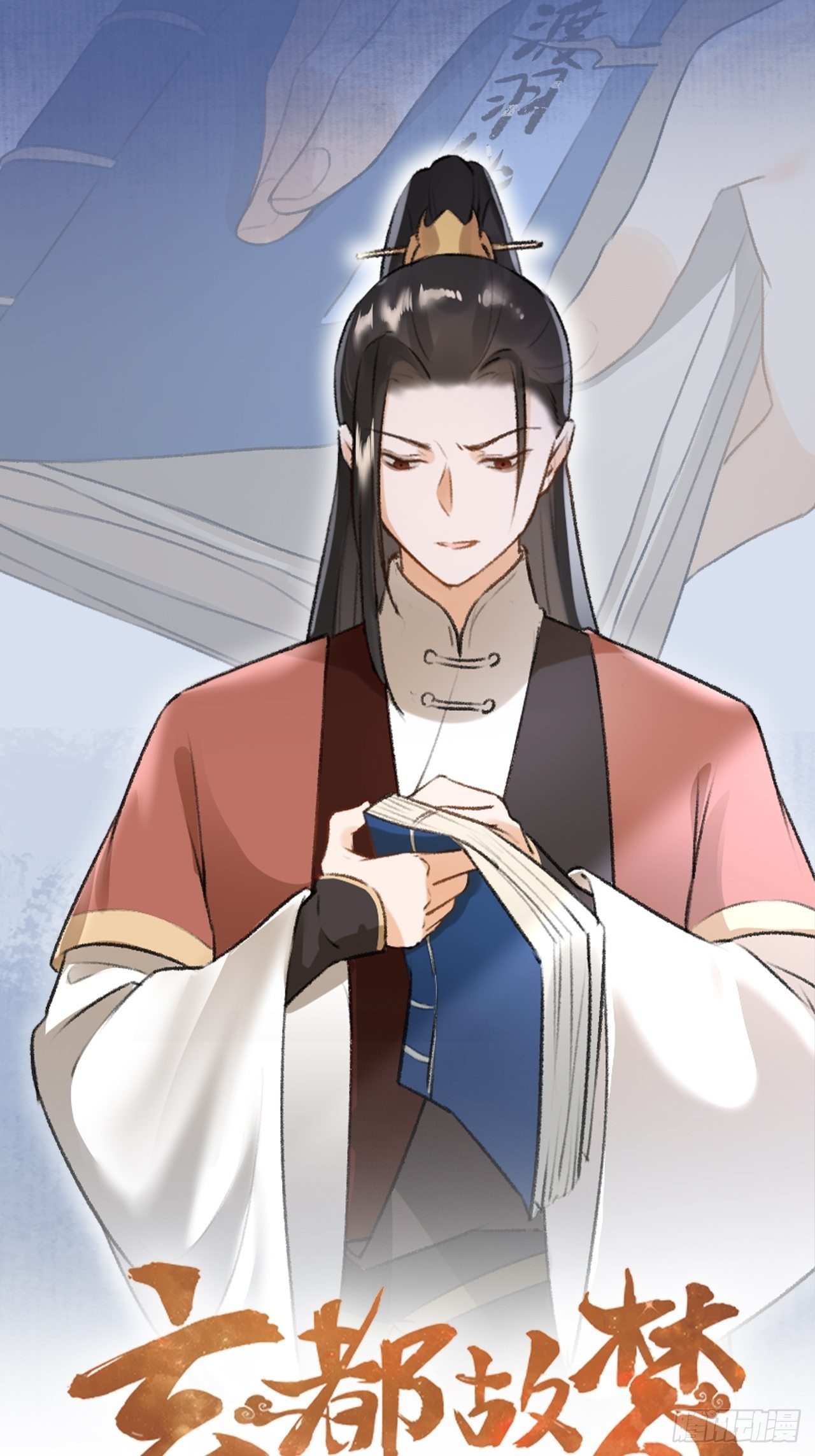 第14话 秘籍-第16话