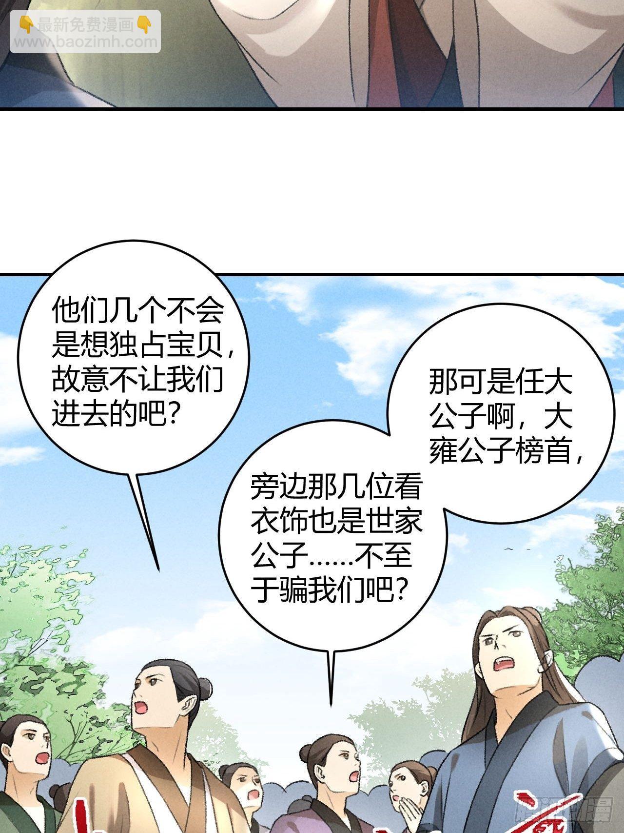 第14话 秘籍-第16话