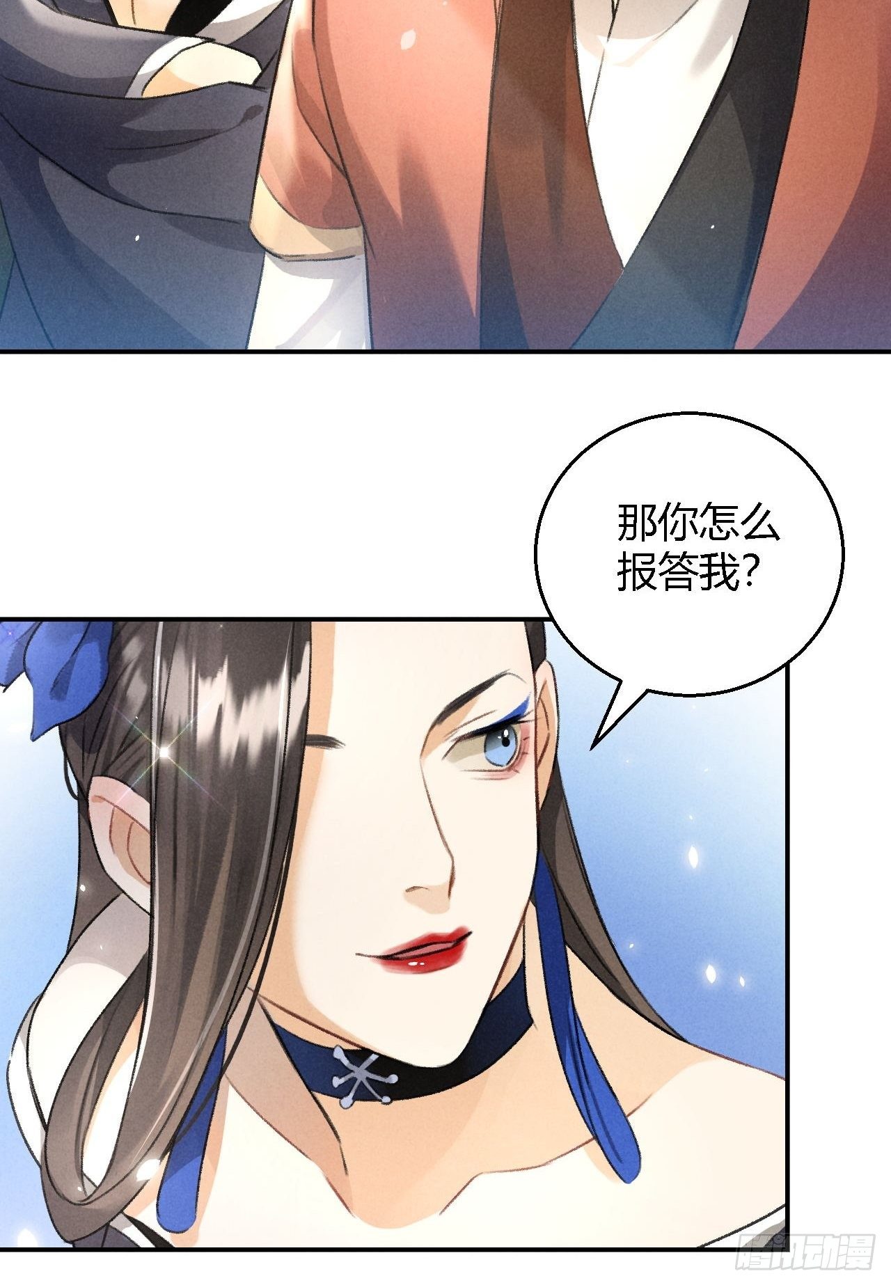 第14话 秘籍-第16话