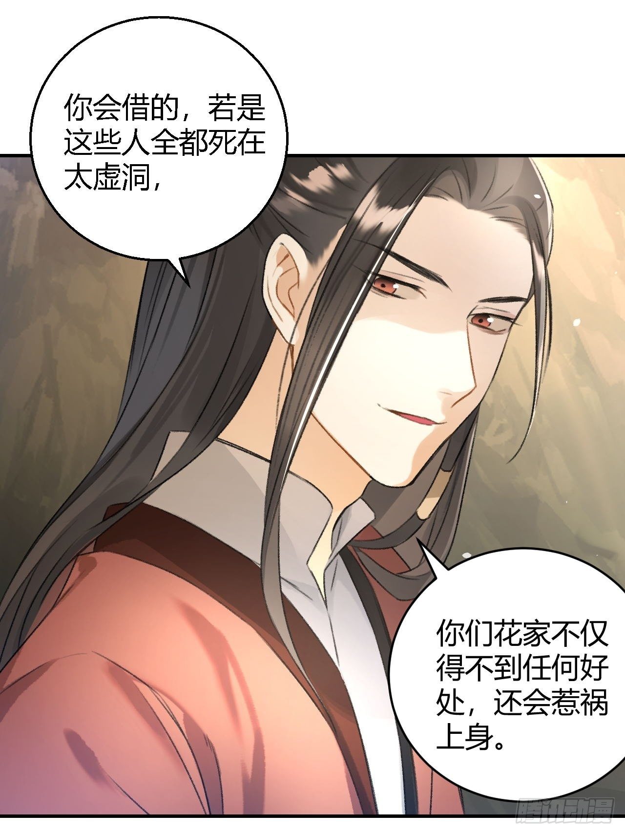 第14话 秘籍-第16话