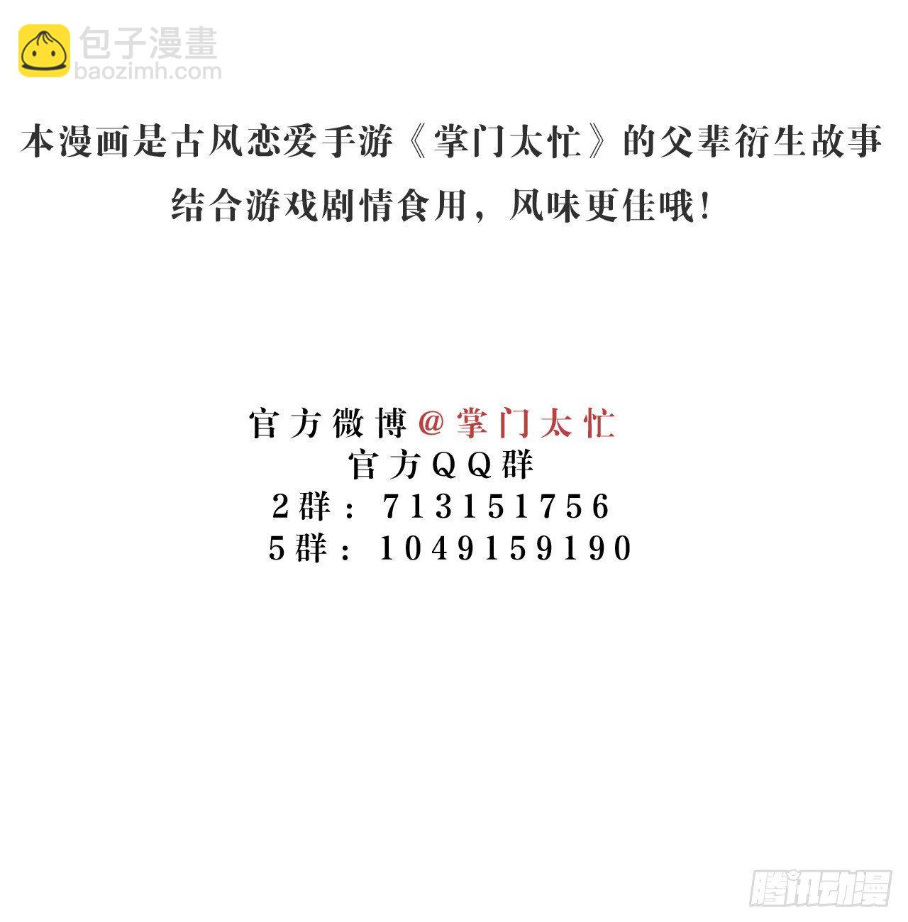 第14话 秘籍-第16话