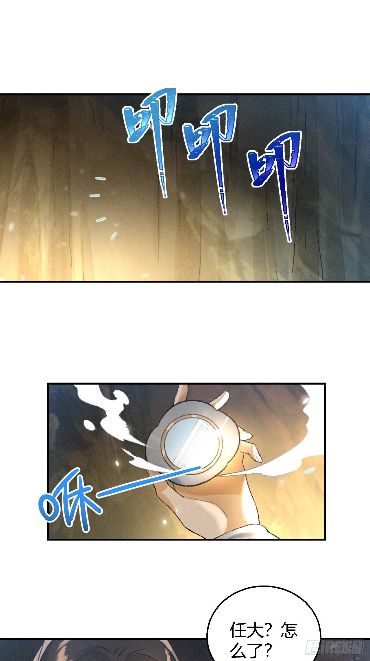 第14话 秘籍-第16话