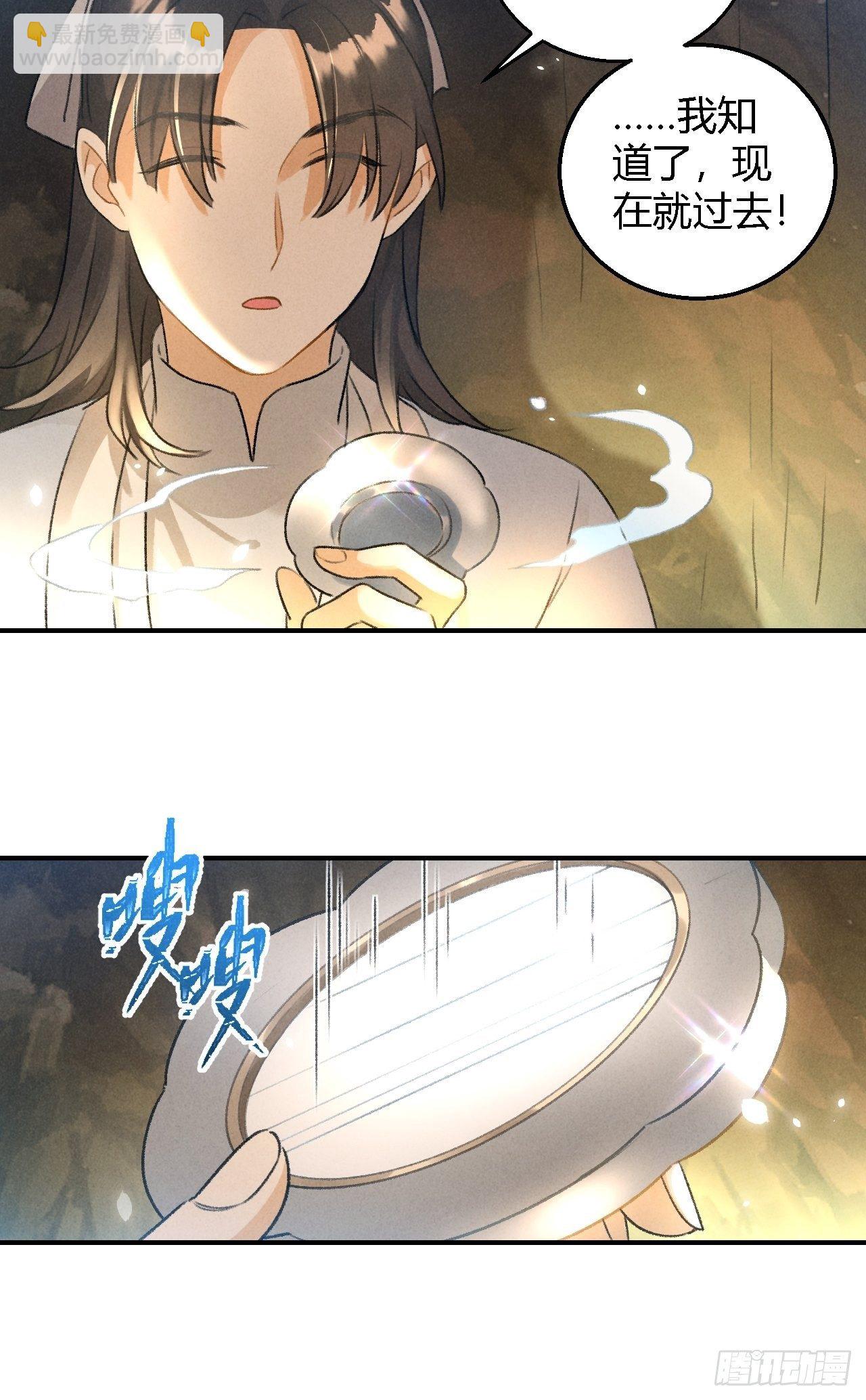 第14话 秘籍-第16话