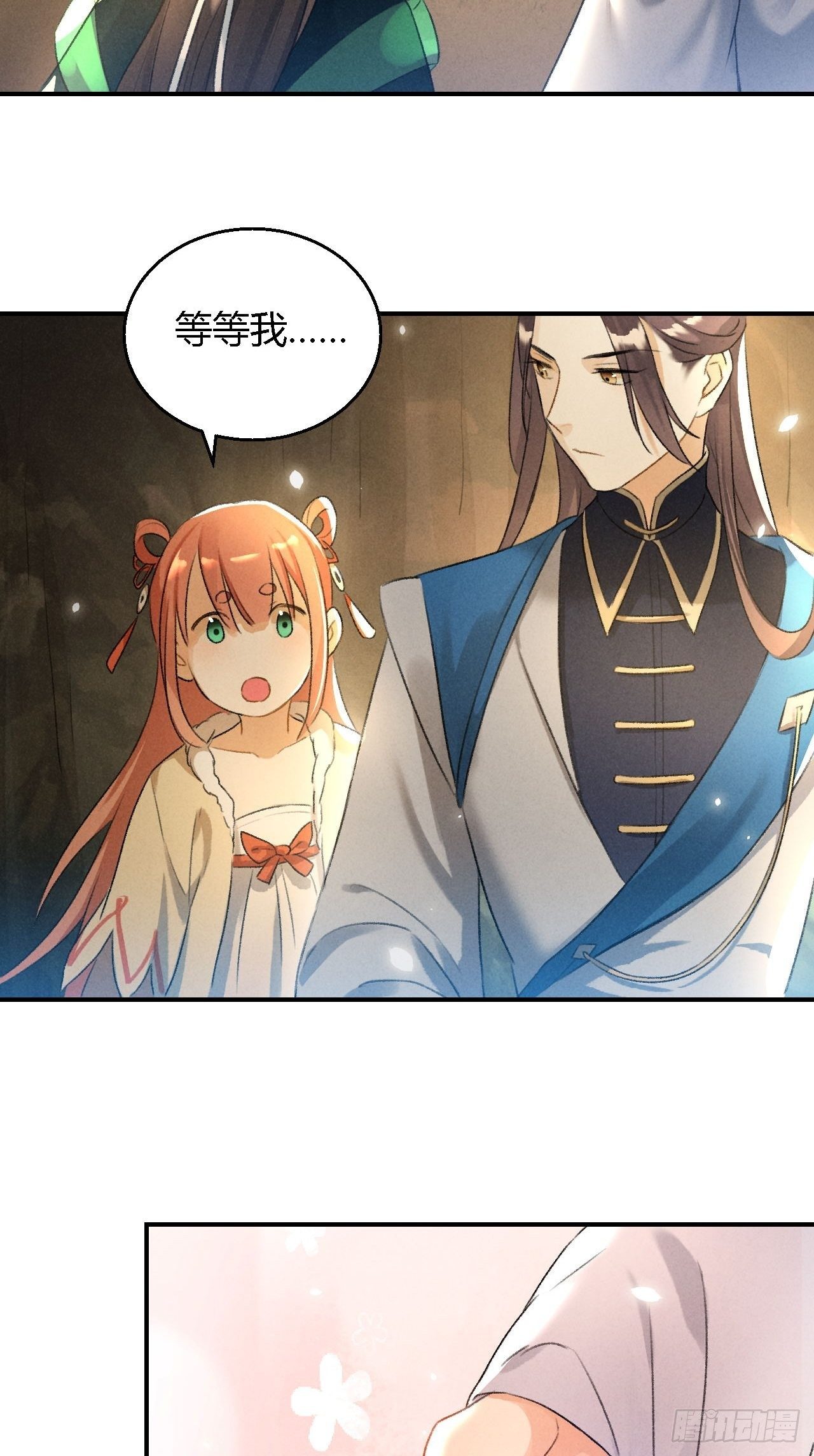 第14话 秘籍-第16话