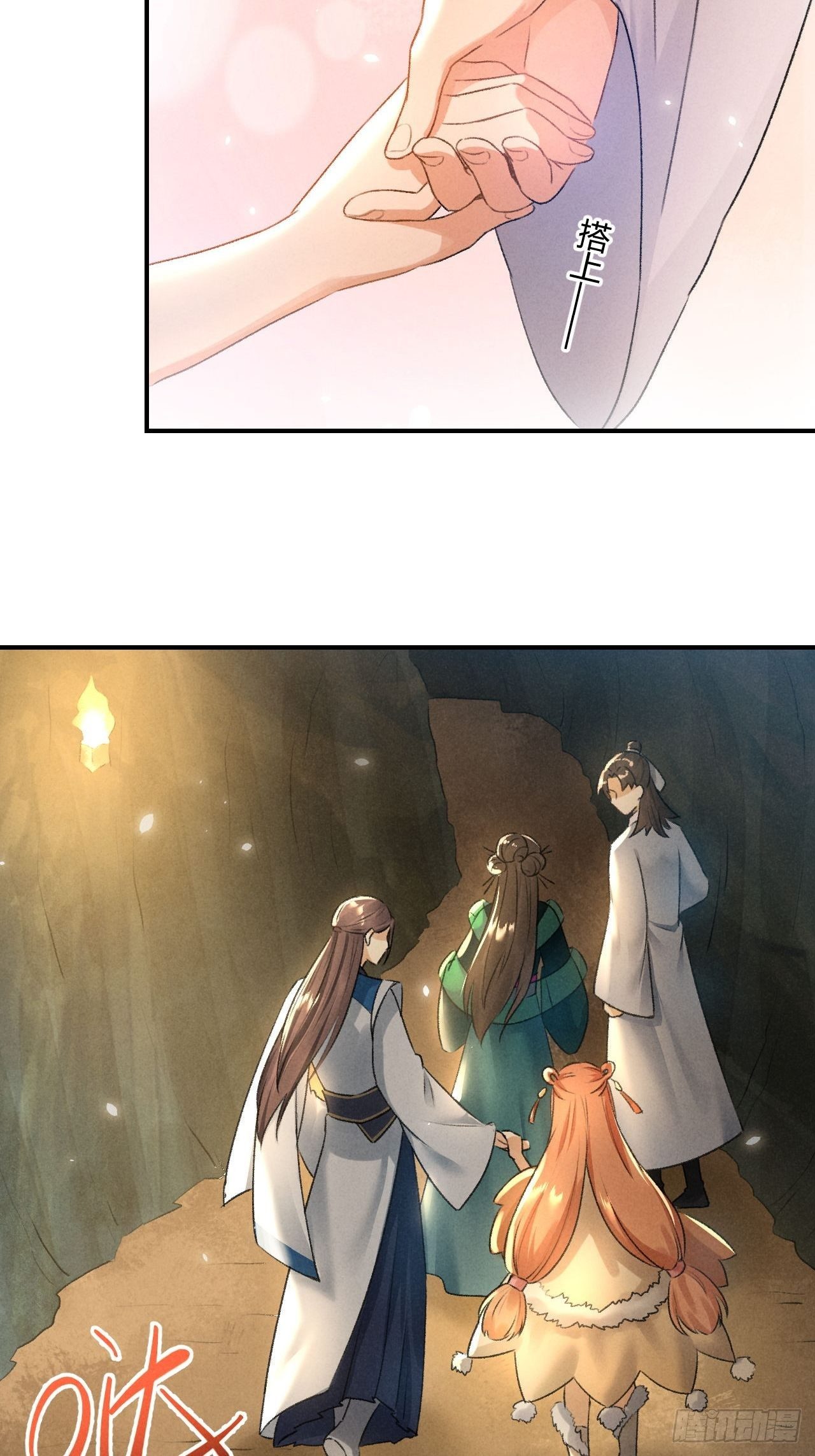 第14话 秘籍-第16话