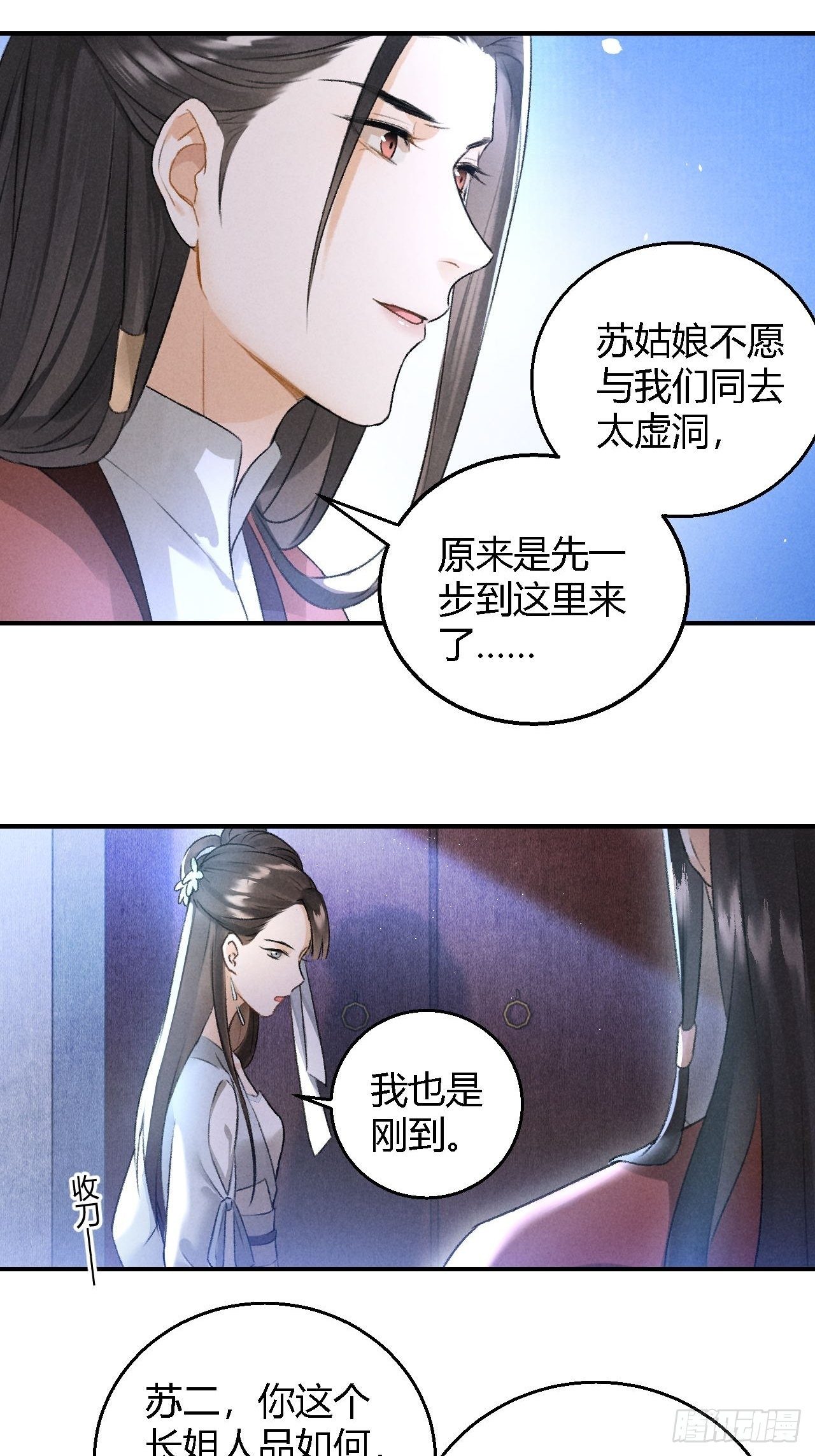 第16话 秘门-第18话