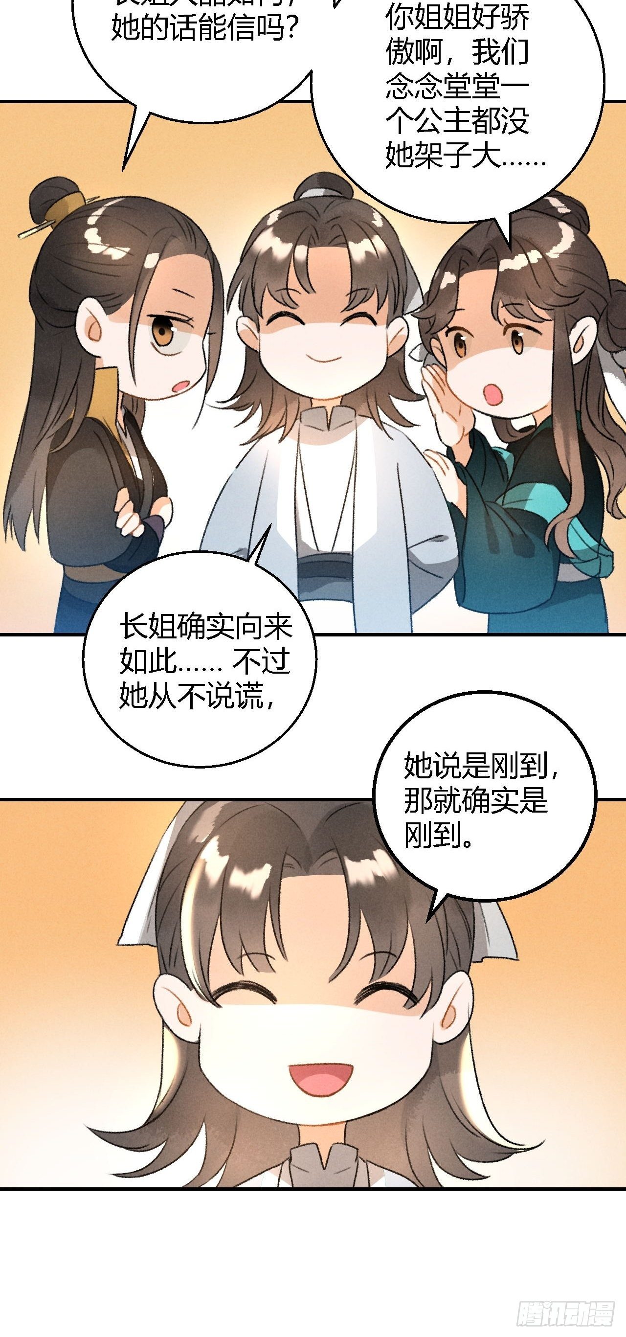 第16话 秘门-第18话