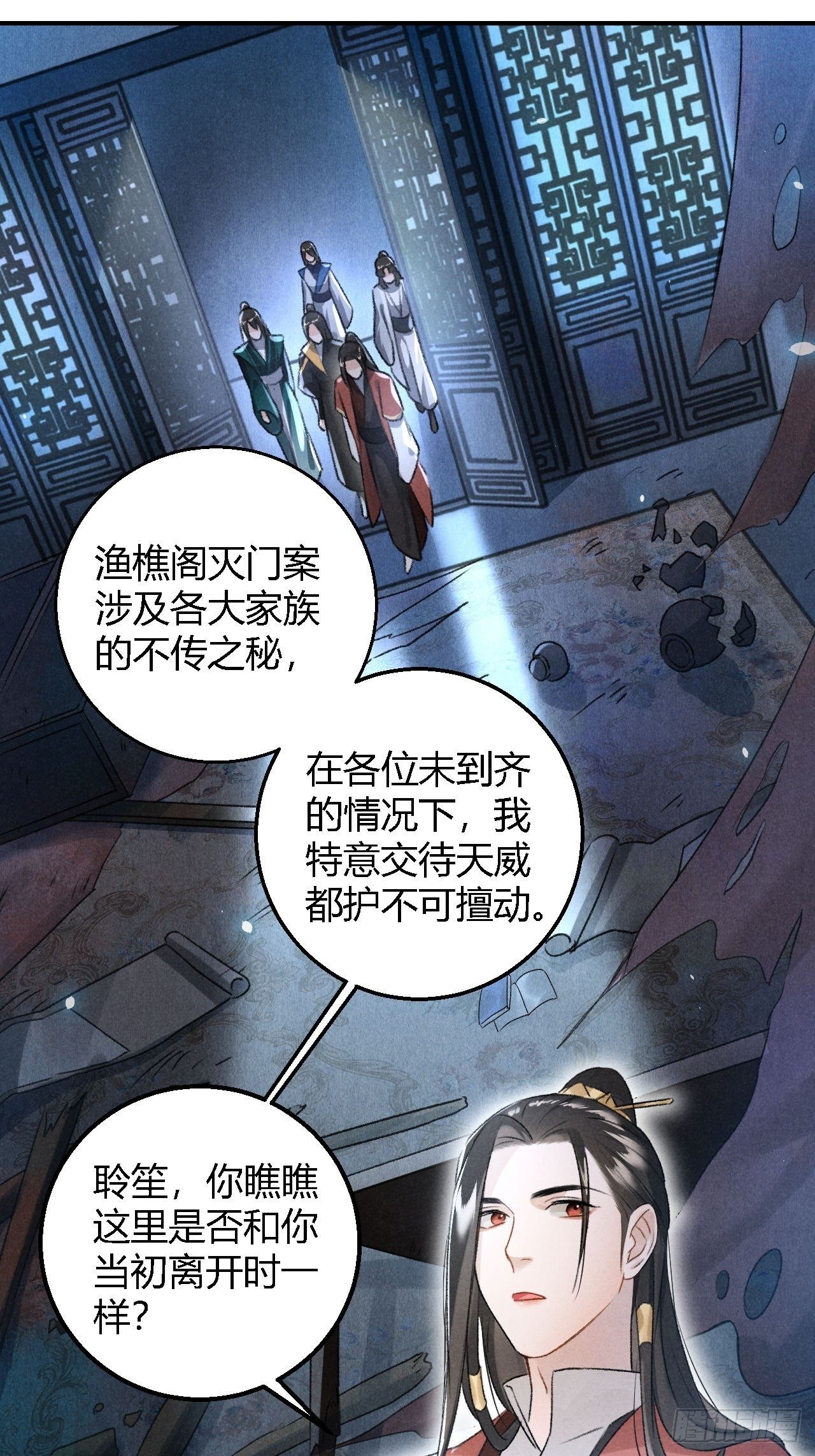 第16话 秘门-第18话