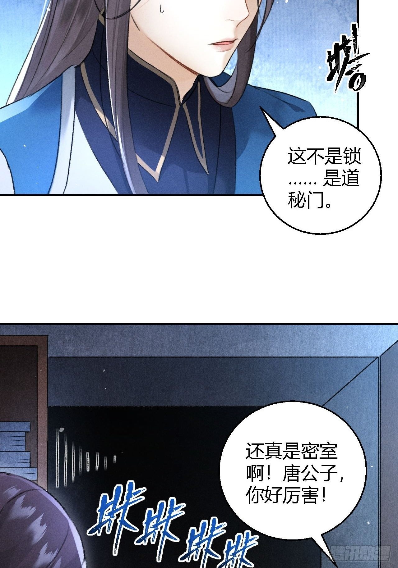 第16话 秘门-第18话