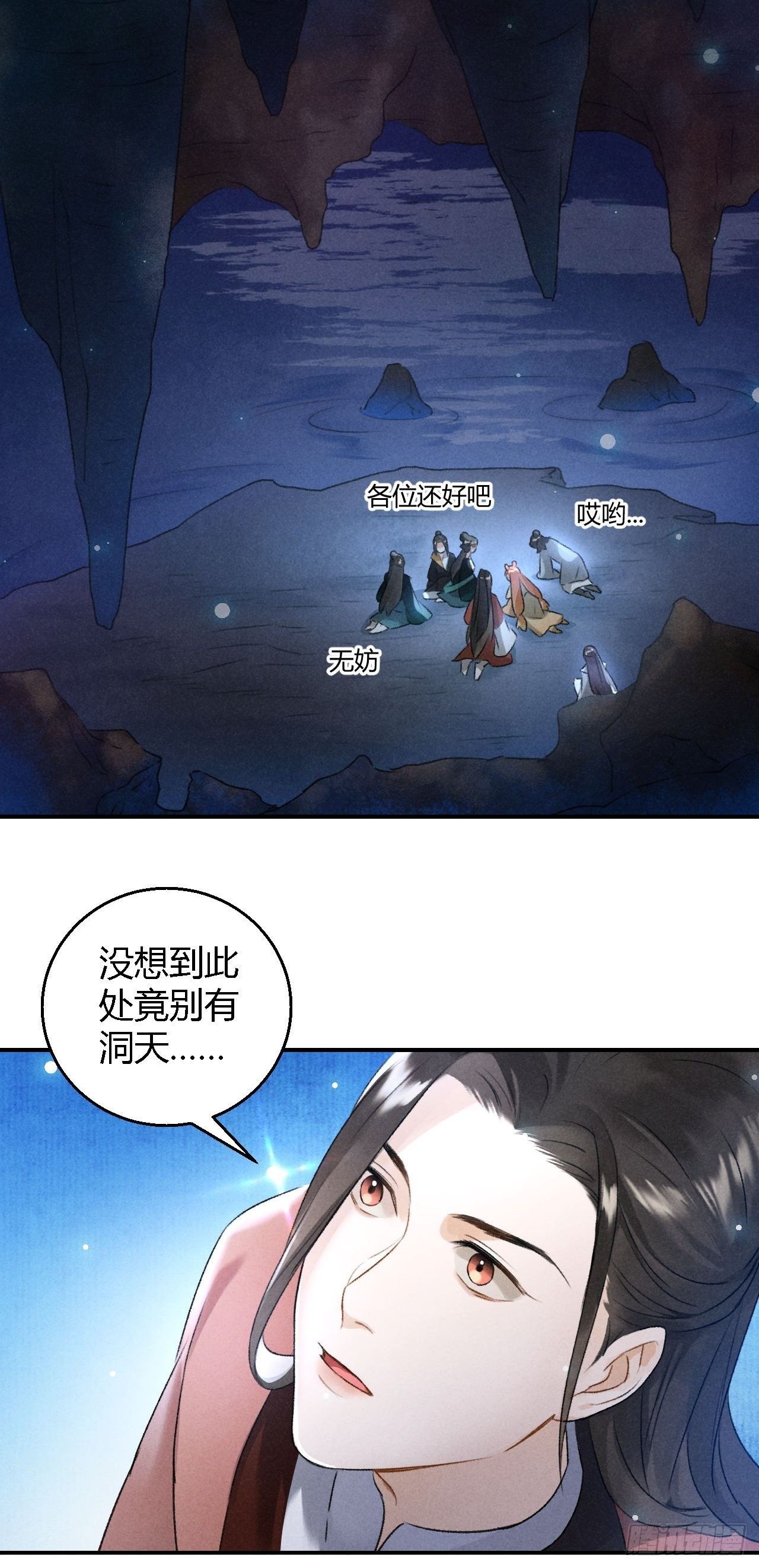 第16话 秘门-第18话