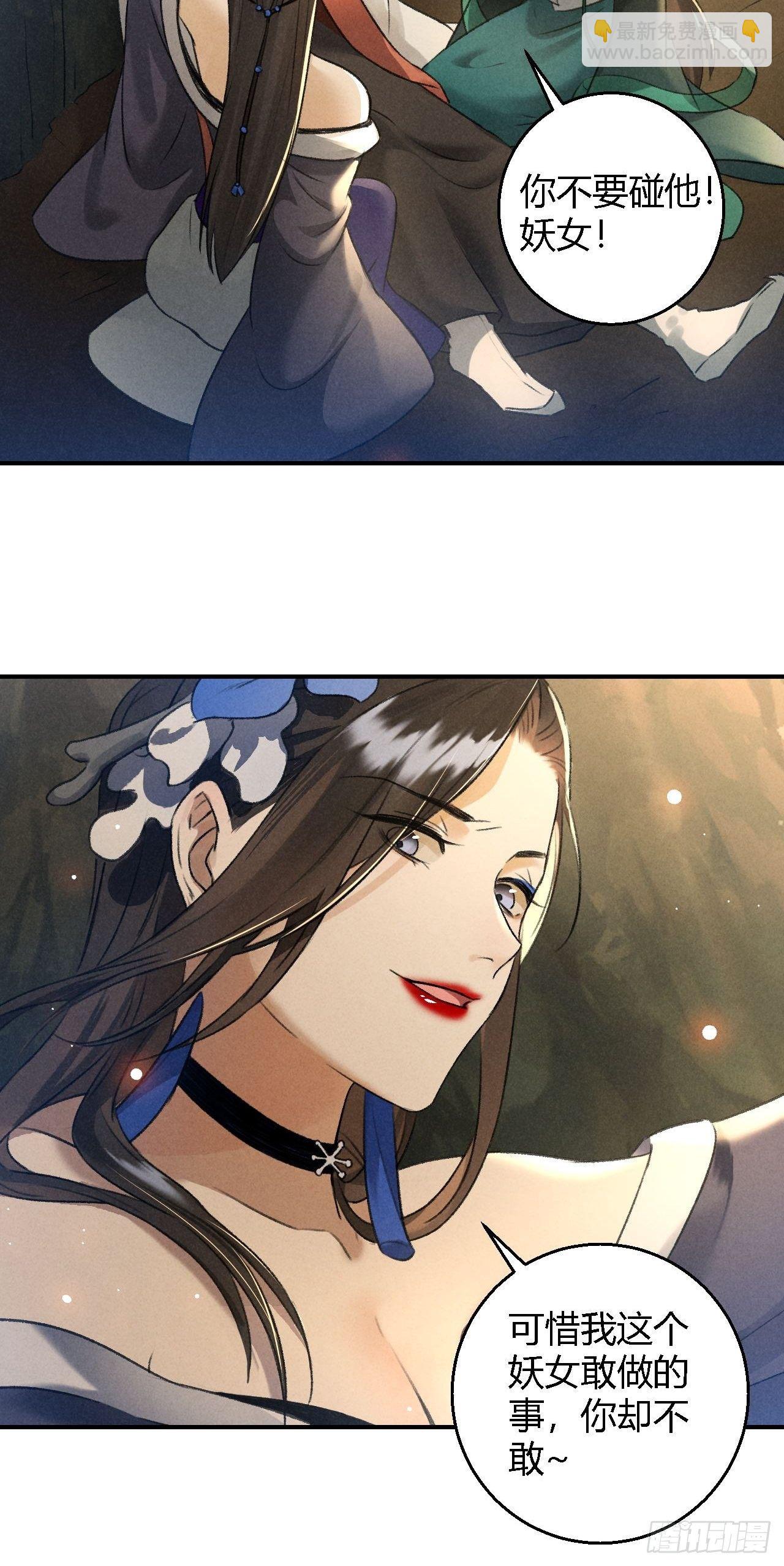 第18话 蛊惑-第20话