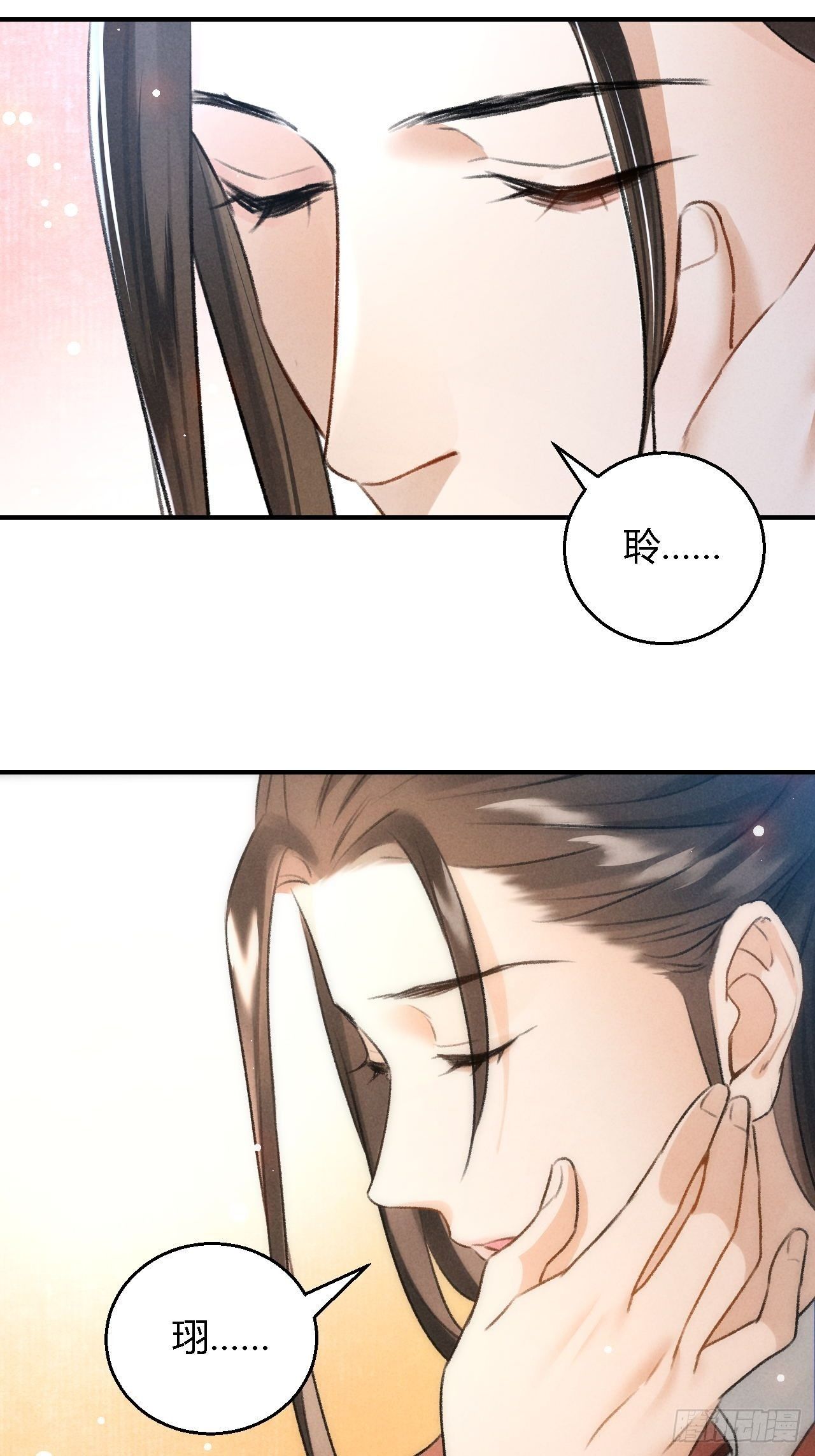 第18话 蛊惑-第20话