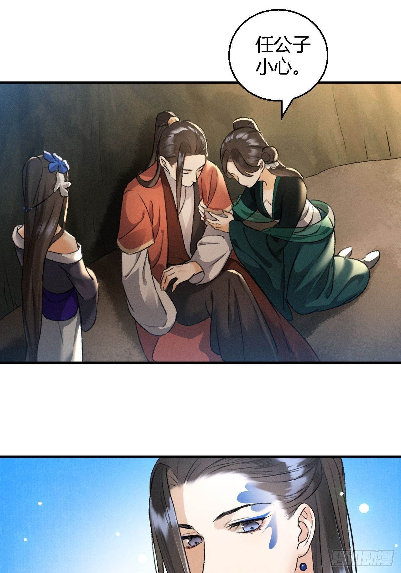 第18话 蛊惑-第20话