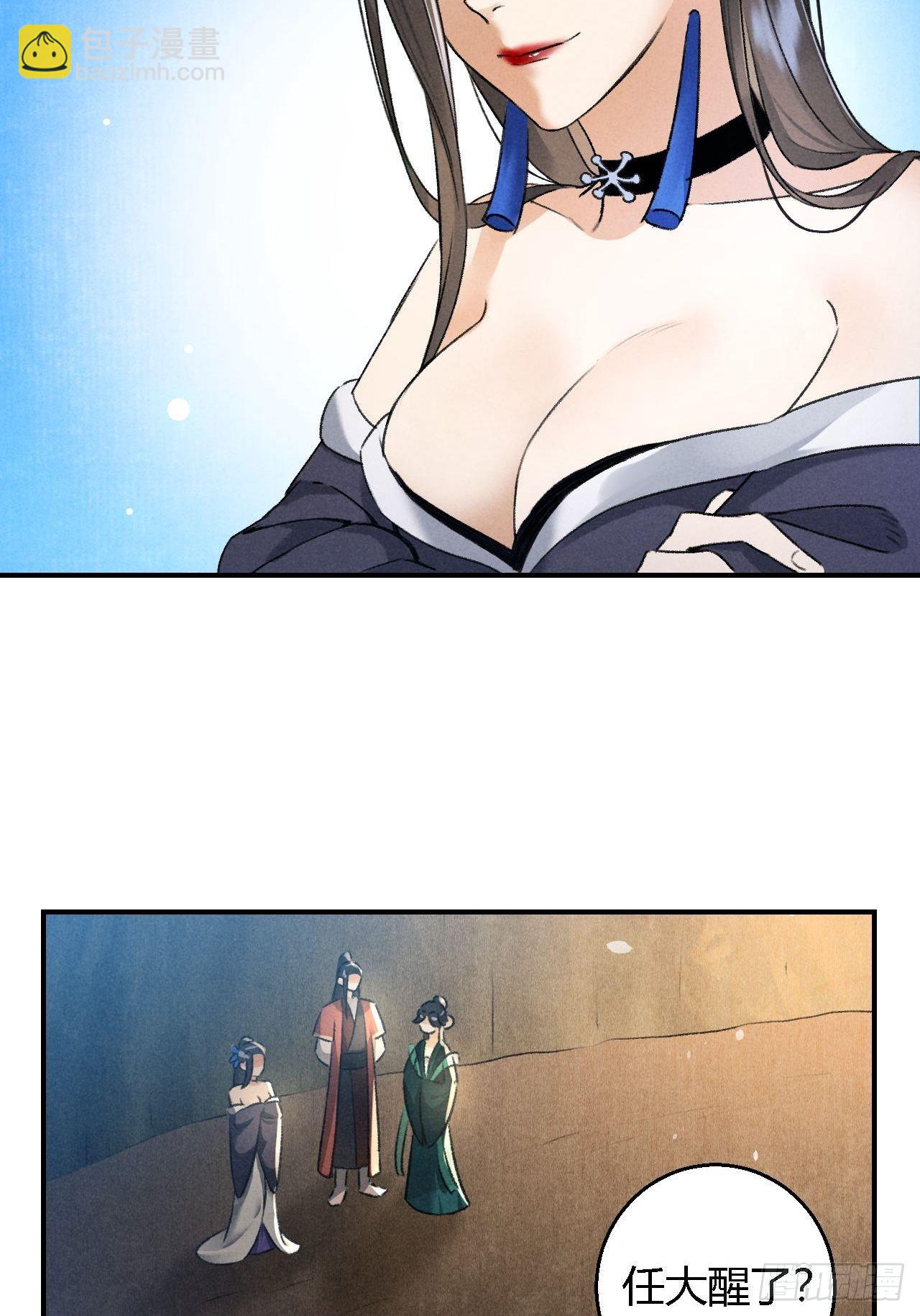 第18话 蛊惑-第20话