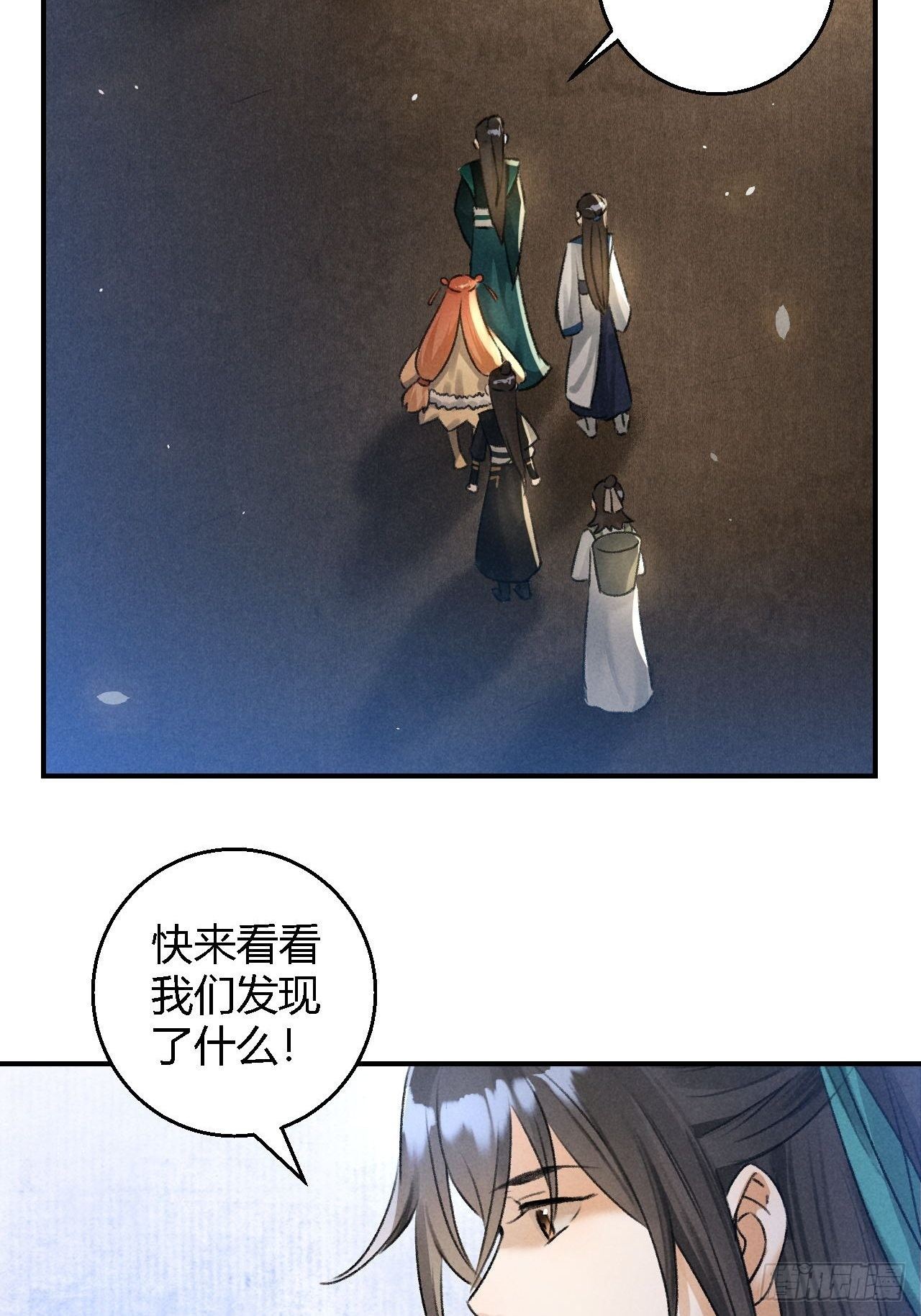 第18话 蛊惑-第20话