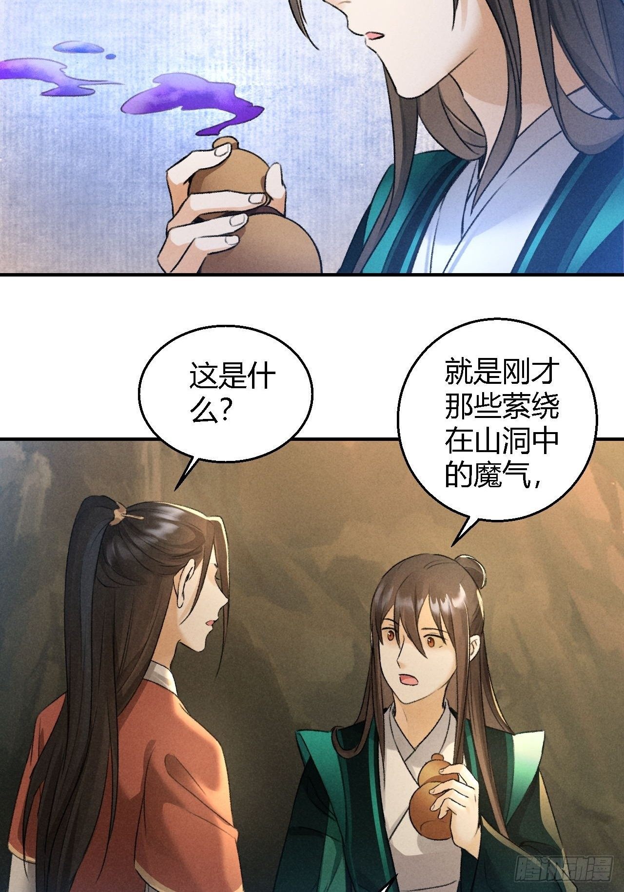 第18话 蛊惑-第20话