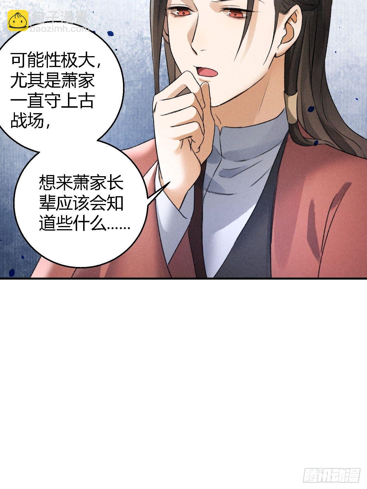 第18话 蛊惑-第20话