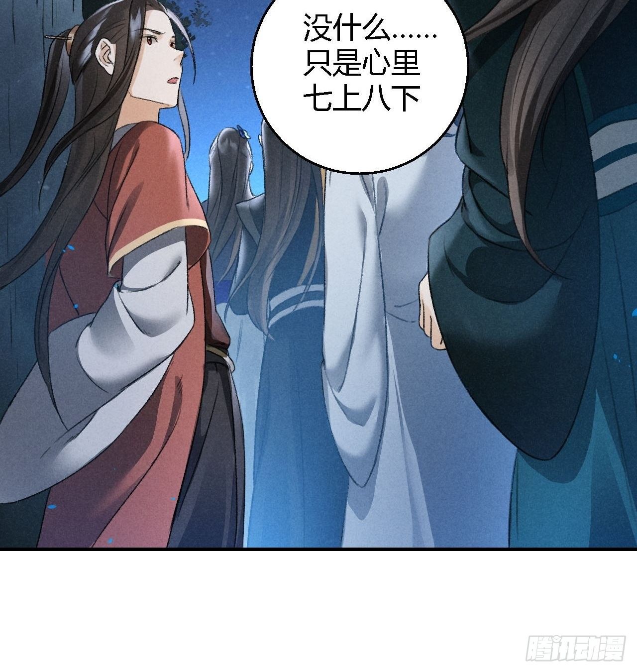 第18话 蛊惑-第20话