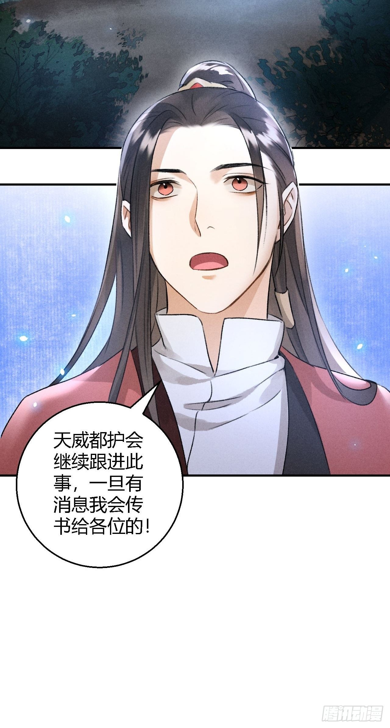 第18话 蛊惑-第20话