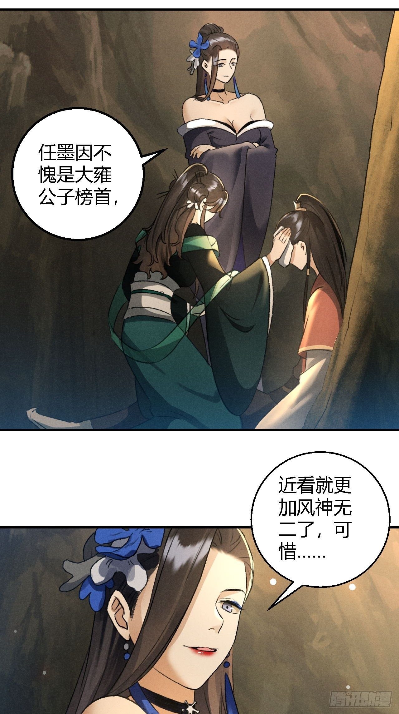 第18话 蛊惑-第20话