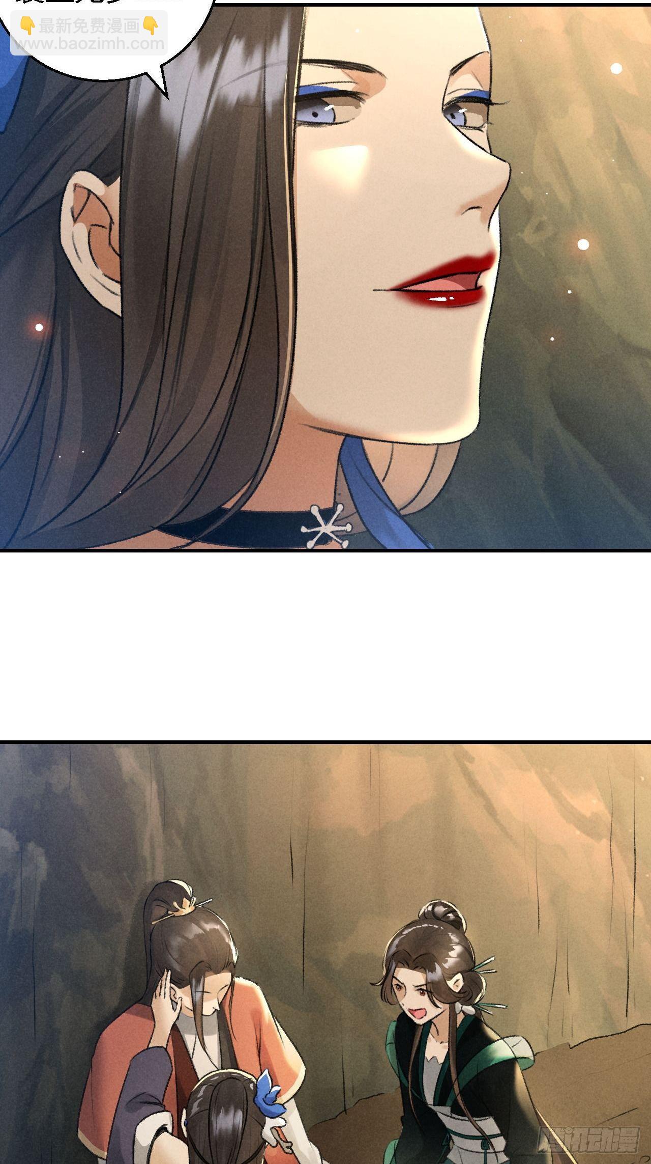 第18话 蛊惑-第20话