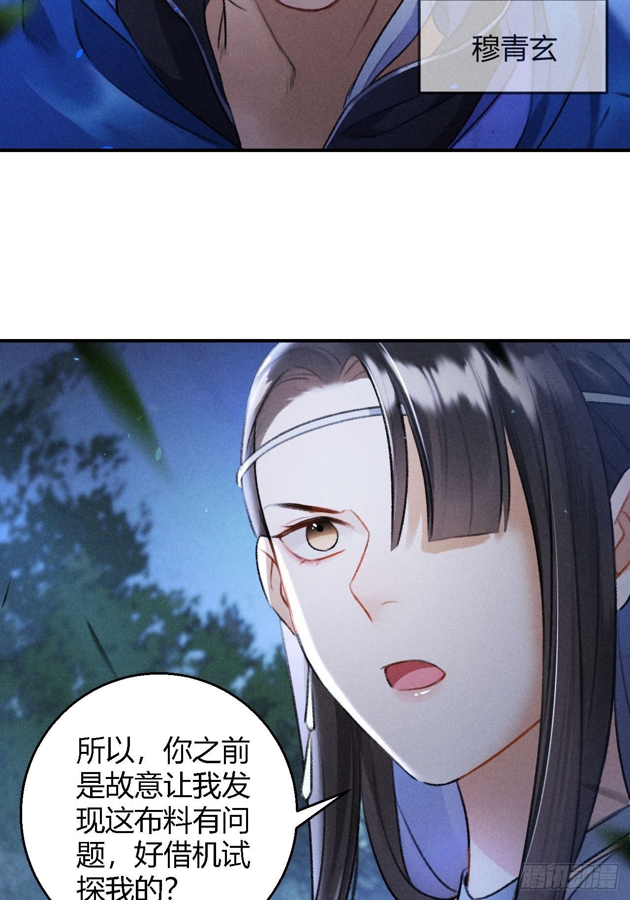 第20话 忆昔-第22话